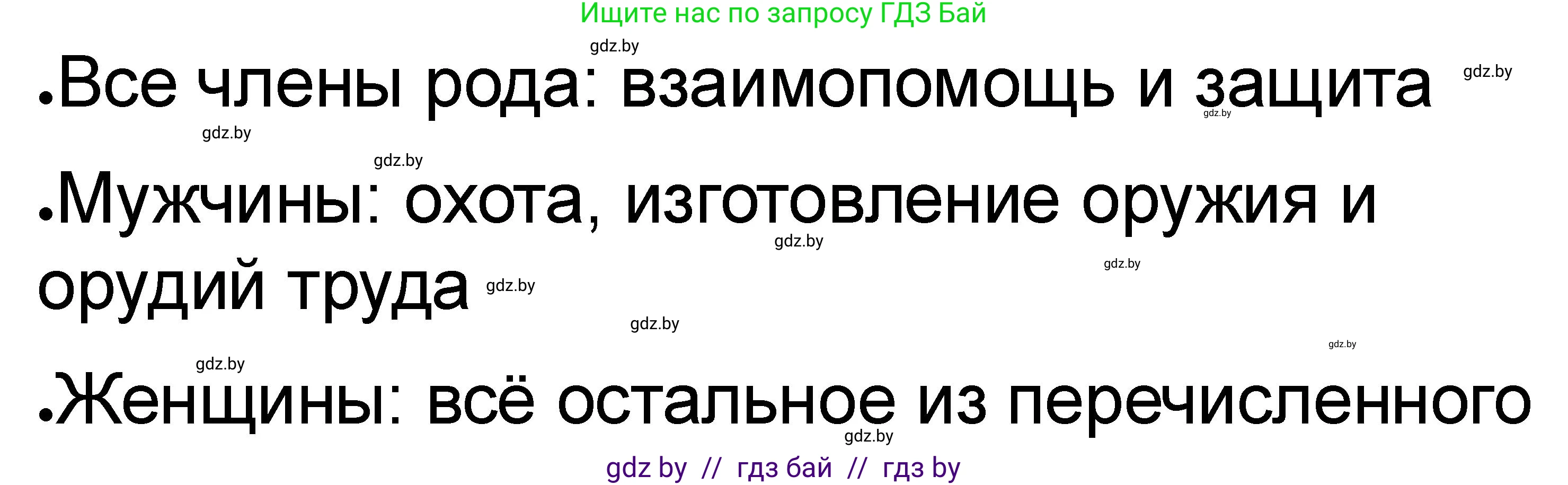 История Древнего мира, 5 класс рабочая тетрадь, авторы: Кошелев Владимир Сергеевич, Байдакова Наталья Васильевна, издательство Аверсэв, Минск, 2023, бежевого цвета, Часть 1, страница 13, номер 2, Решение