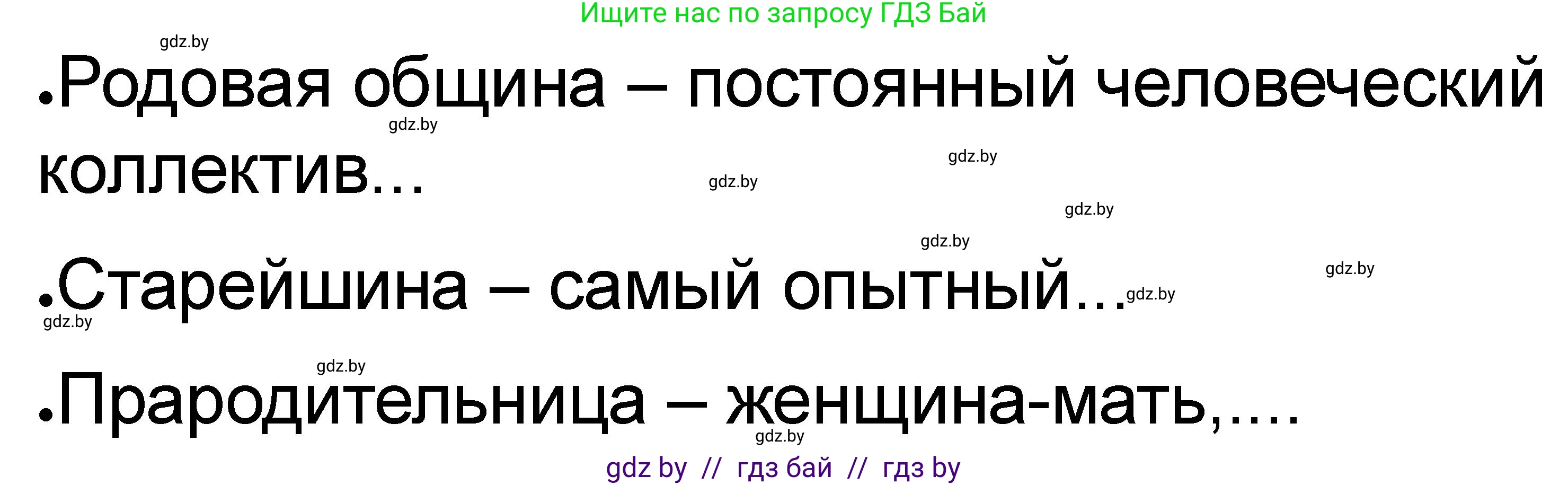 История Древнего мира, 5 класс рабочая тетрадь, авторы: Кошелев Владимир Сергеевич, Байдакова Наталья Васильевна, издательство Аверсэв, Минск, 2023, бежевого цвета, Часть 1, страница 14, номер 4, Решение