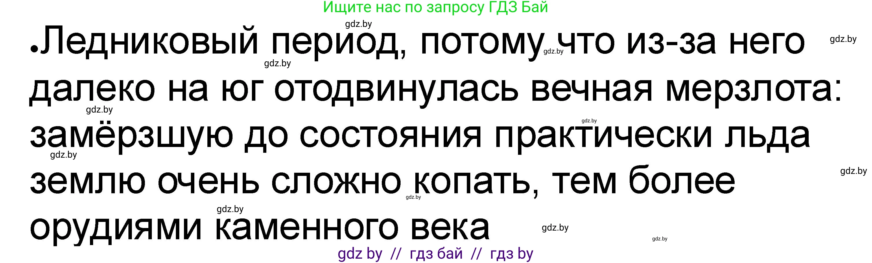 История Древнего мира, 5 класс рабочая тетрадь, авторы: Кошелев Владимир Сергеевич, Байдакова Наталья Васильевна, издательство Аверсэв, Минск, 2023, бежевого цвета, Часть 1, страница 14, номер 5, Решение (продолжение 3)