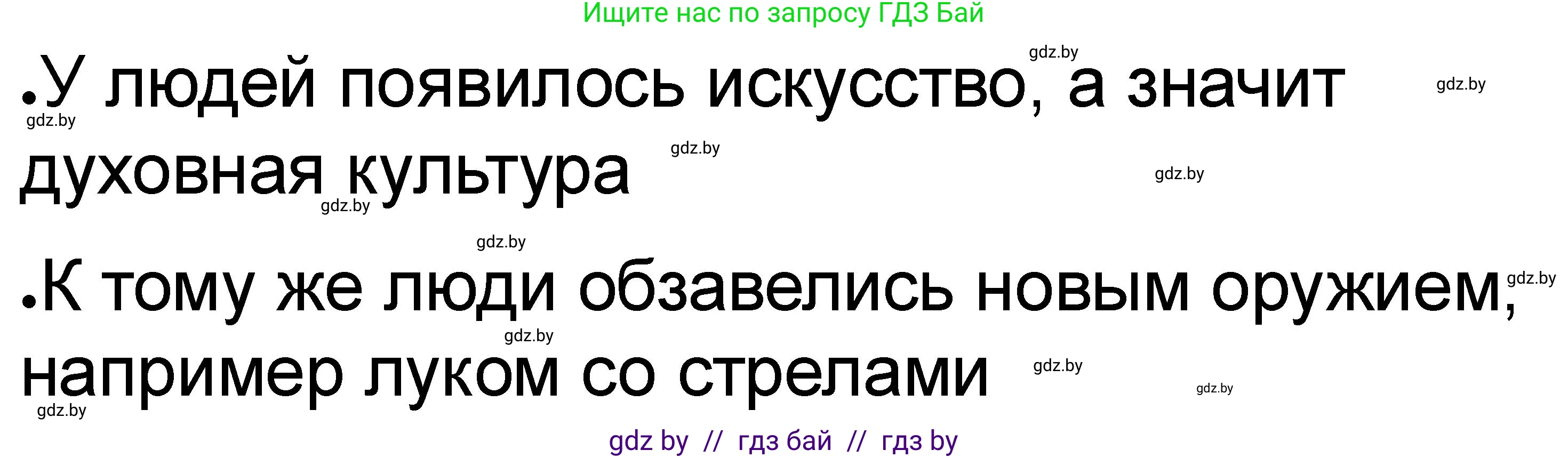 История Древнего мира, 5 класс рабочая тетрадь, авторы: Кошелев Владимир Сергеевич, Байдакова Наталья Васильевна, издательство Аверсэв, Минск, 2023, бежевого цвета, Часть 1, страница 15, номер 2, Решение