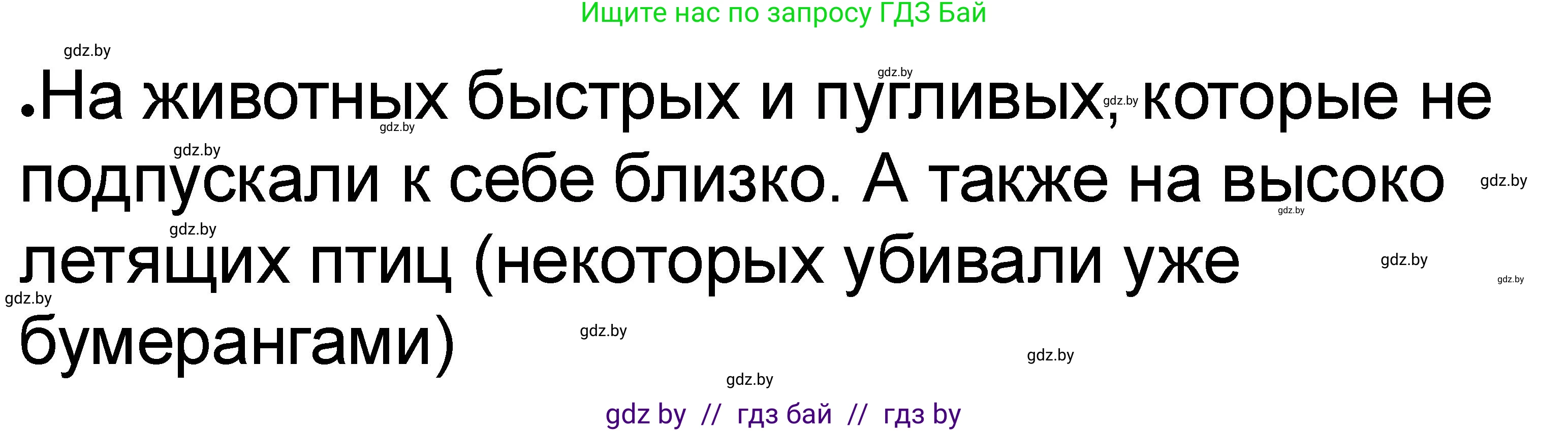 История Древнего мира, 5 класс рабочая тетрадь, авторы: Кошелев Владимир Сергеевич, Байдакова Наталья Васильевна, издательство Аверсэв, Минск, 2023, бежевого цвета, Часть 1, страница 15, номер 2, Решение (продолжение 3)