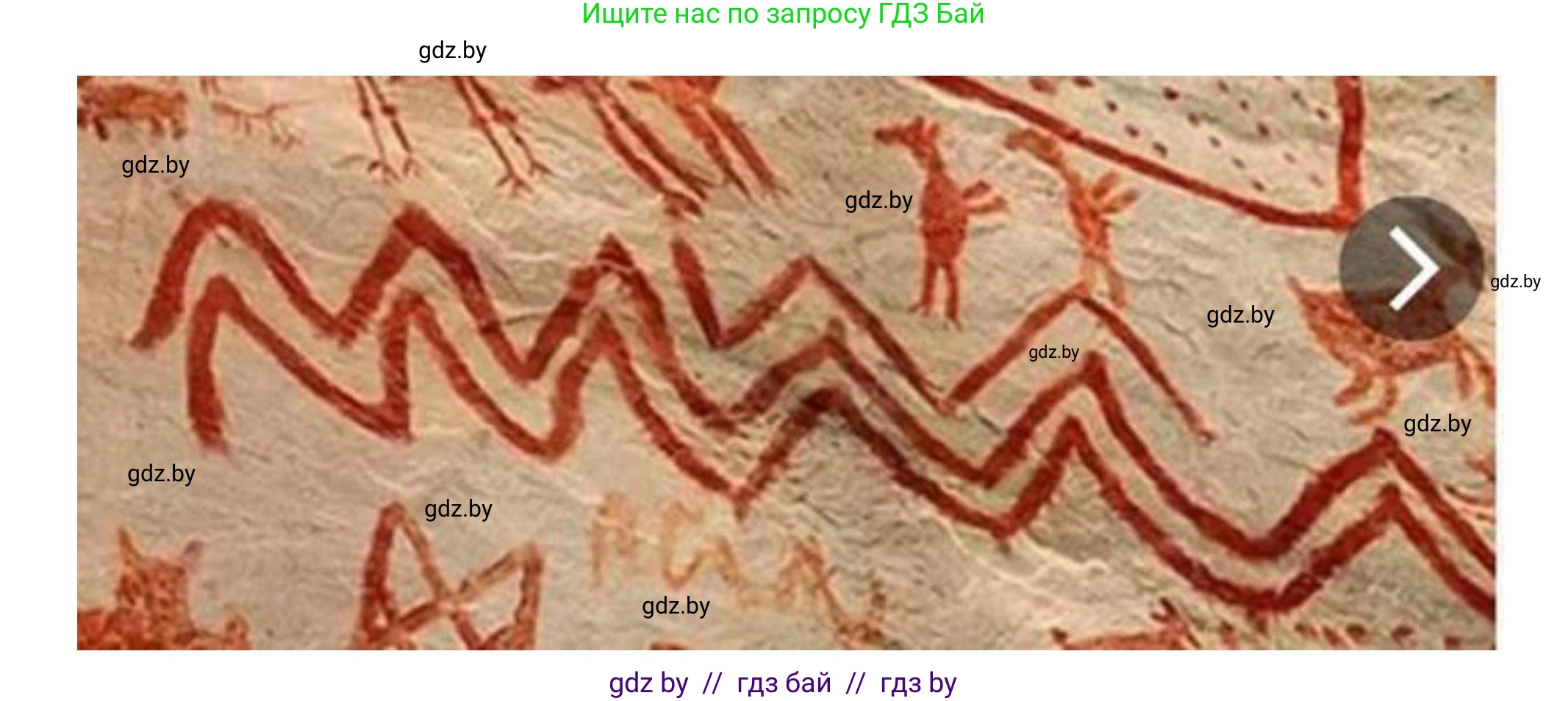 История Древнего мира, 5 класс рабочая тетрадь, авторы: Кошелев Владимир Сергеевич, Байдакова Наталья Васильевна, издательство Аверсэв, Минск, 2023, бежевого цвета, Часть 1, страница 16, номер 4, Решение