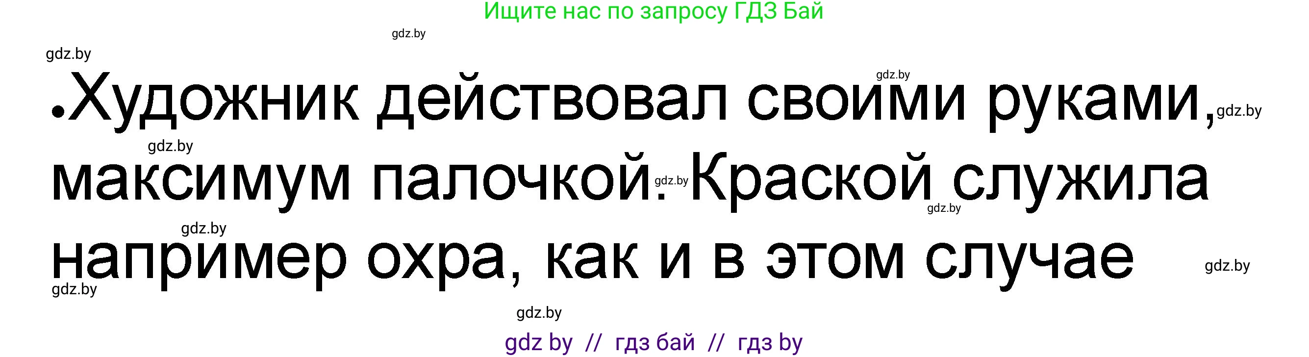 История Древнего мира, 5 класс рабочая тетрадь, авторы: Кошелев Владимир Сергеевич, Байдакова Наталья Васильевна, издательство Аверсэв, Минск, 2023, бежевого цвета, Часть 1, страница 16, номер 4, Решение (продолжение 2)