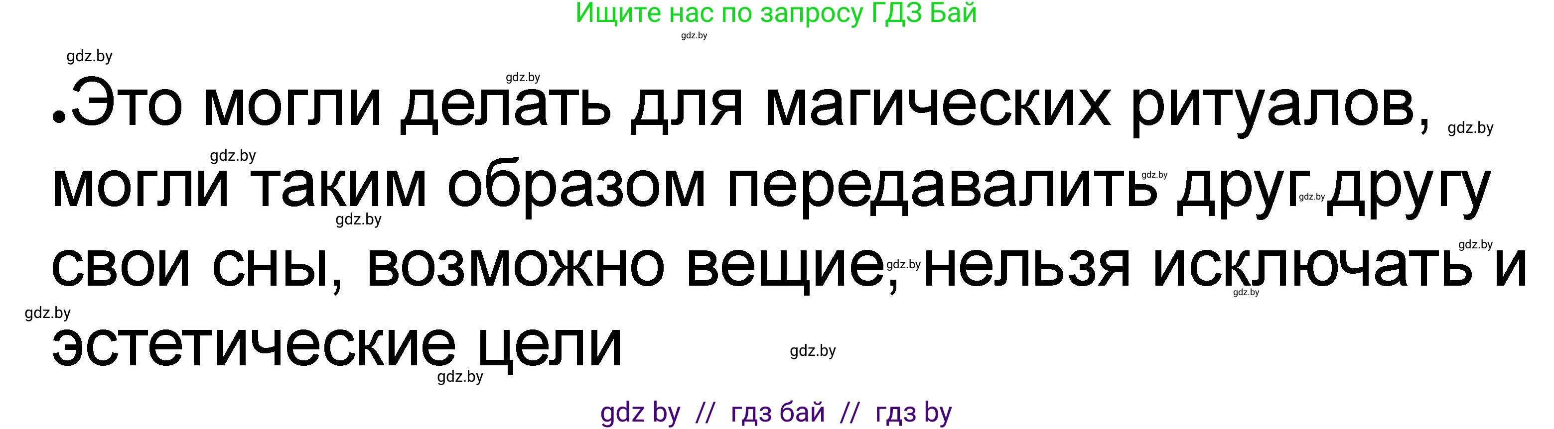 История Древнего мира, 5 класс рабочая тетрадь, авторы: Кошелев Владимир Сергеевич, Байдакова Наталья Васильевна, издательство Аверсэв, Минск, 2023, бежевого цвета, Часть 1, страница 17, номер 5, Решение