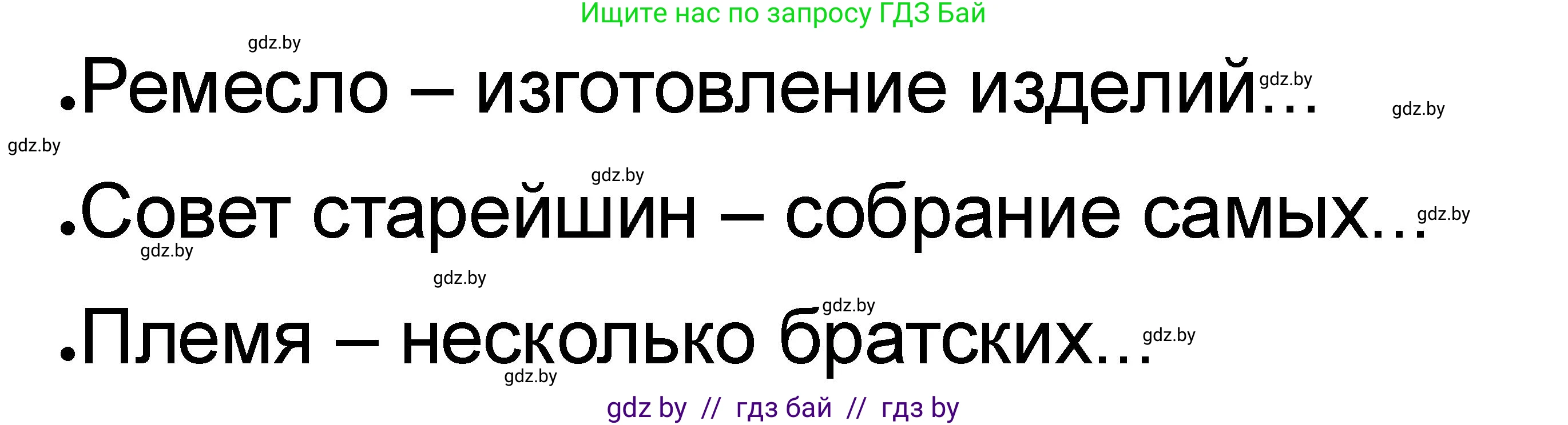 История Древнего мира, 5 класс рабочая тетрадь, авторы: Кошелев Владимир Сергеевич, Байдакова Наталья Васильевна, издательство Аверсэв, Минск, 2023, бежевого цвета, Часть 1, страница 17, номер 2, Решение