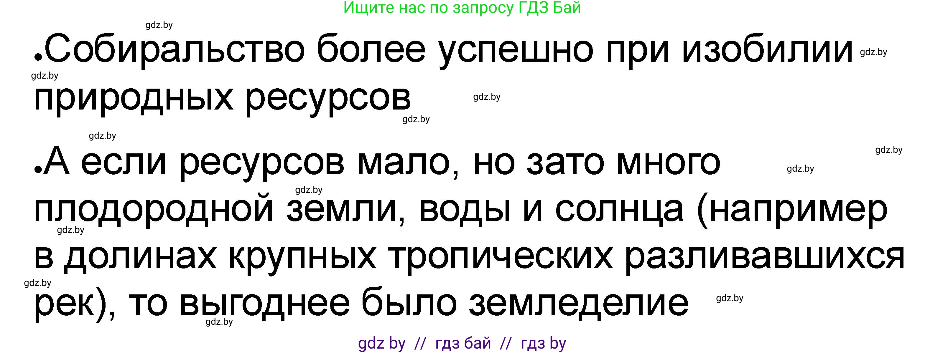 История Древнего мира, 5 класс рабочая тетрадь, авторы: Кошелев Владимир Сергеевич, Байдакова Наталья Васильевна, издательство Аверсэв, Минск, 2023, бежевого цвета, Часть 1, страница 17, номер 3, Решение (продолжение 2)