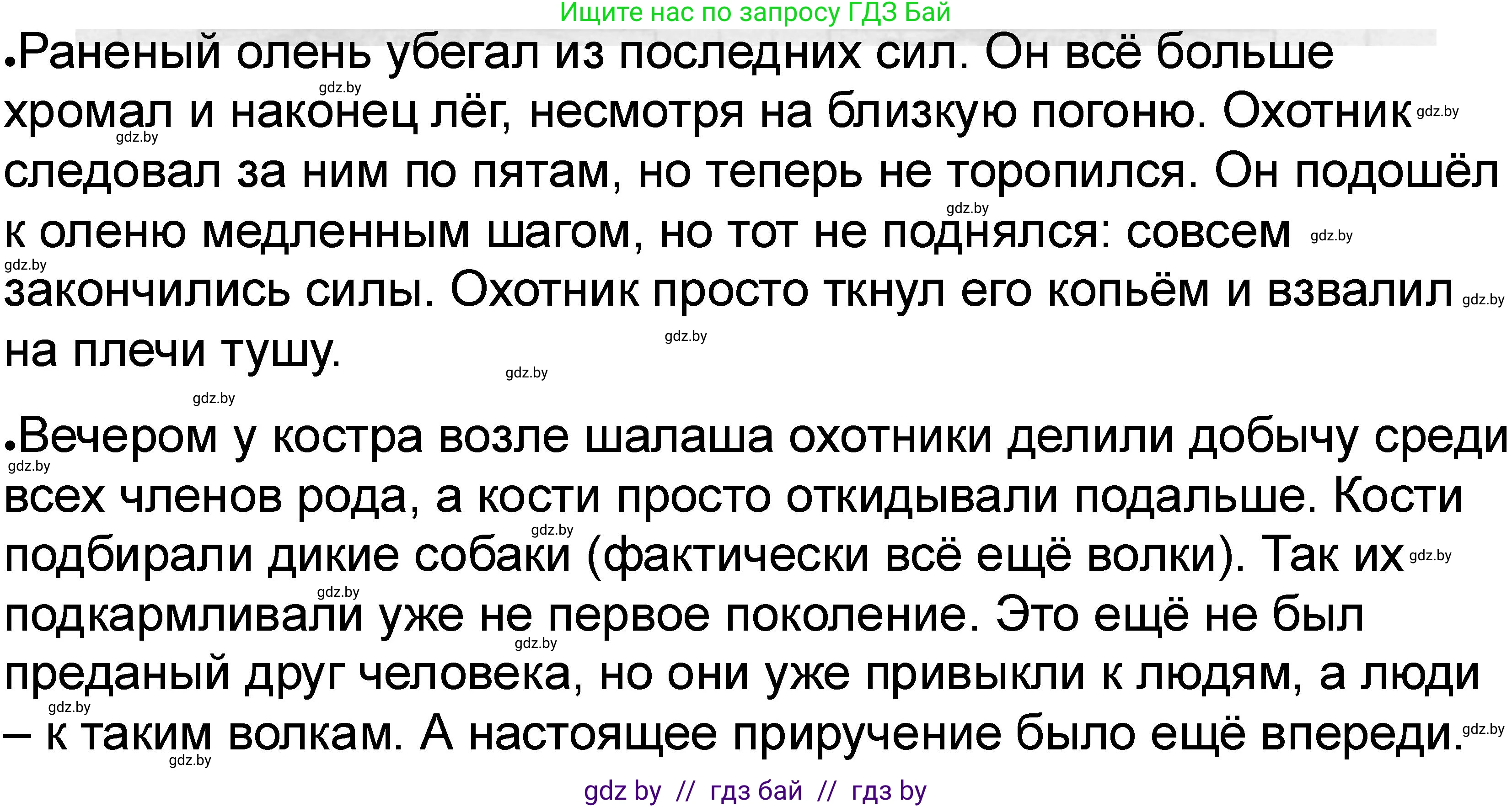 История Древнего мира, 5 класс рабочая тетрадь, авторы: Кошелев Владимир Сергеевич, Байдакова Наталья Васильевна, издательство Аверсэв, Минск, 2023, бежевого цвета, Часть 1, страница 19, номер 5, Решение