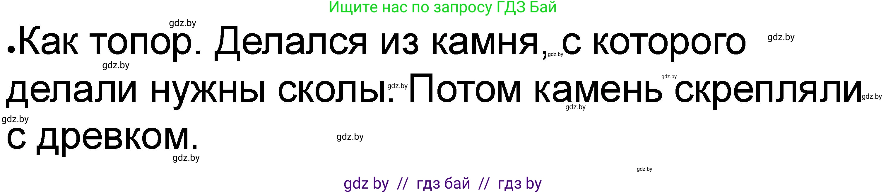 История Древнего мира, 5 класс рабочая тетрадь, авторы: Кошелев Владимир Сергеевич, Байдакова Наталья Васильевна, издательство Аверсэв, Минск, 2023, бежевого цвета, Часть 1, страница 20, номер 3, Решение