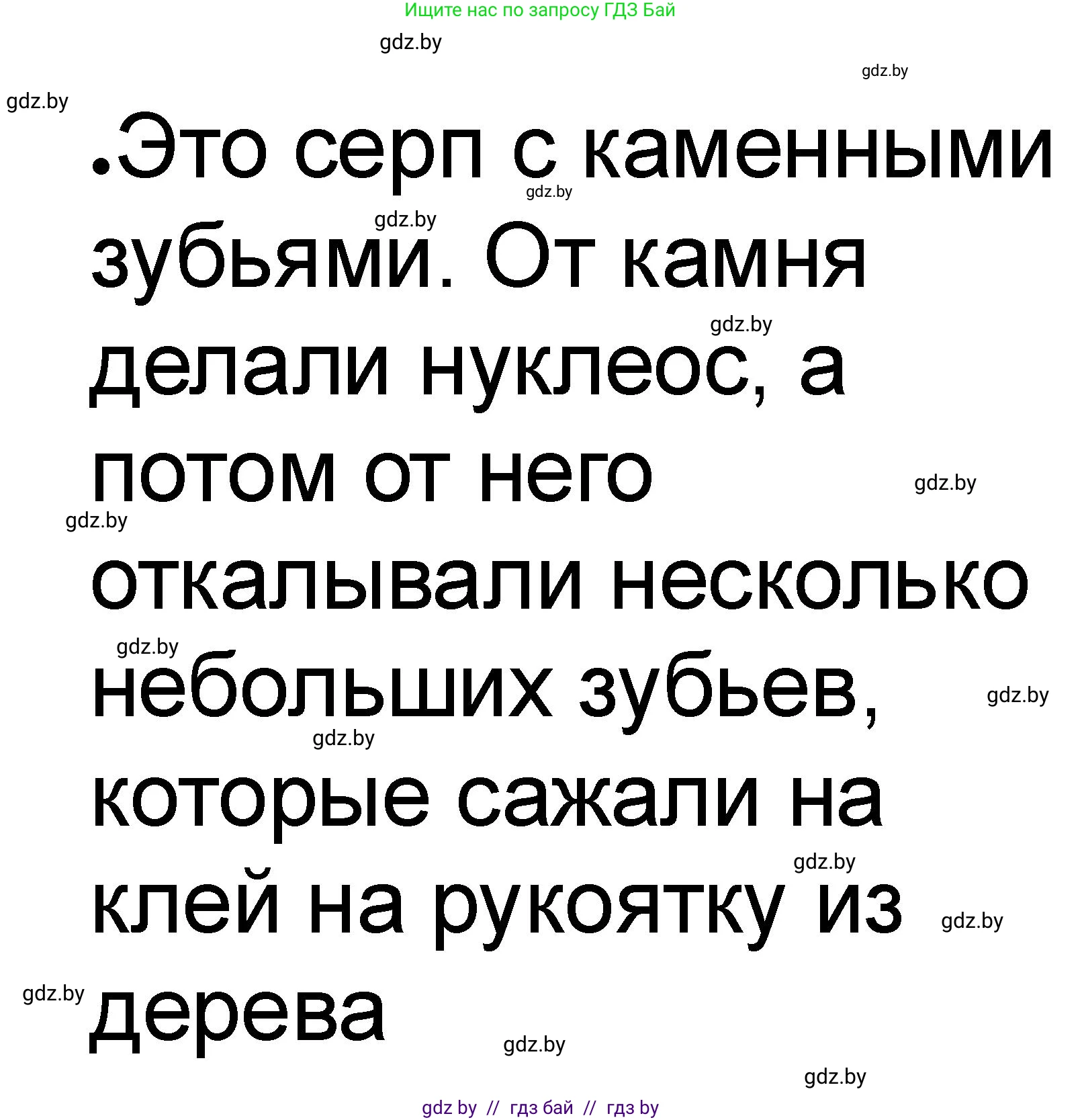 История Древнего мира, 5 класс рабочая тетрадь, авторы: Кошелев Владимир Сергеевич, Байдакова Наталья Васильевна, издательство Аверсэв, Минск, 2023, бежевого цвета, Часть 1, страница 20, номер 3, Решение (продолжение 2)