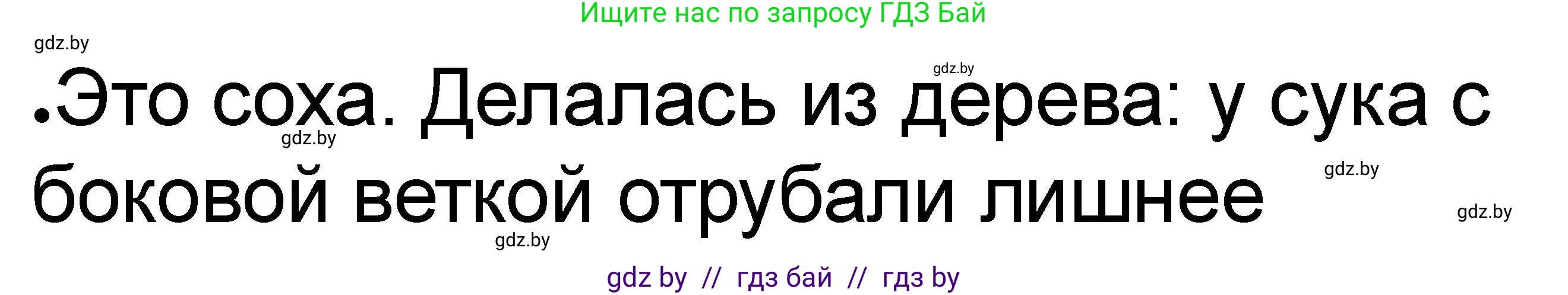 История Древнего мира, 5 класс рабочая тетрадь, авторы: Кошелев Владимир Сергеевич, Байдакова Наталья Васильевна, издательство Аверсэв, Минск, 2023, бежевого цвета, Часть 1, страница 20, номер 3, Решение (продолжение 3)