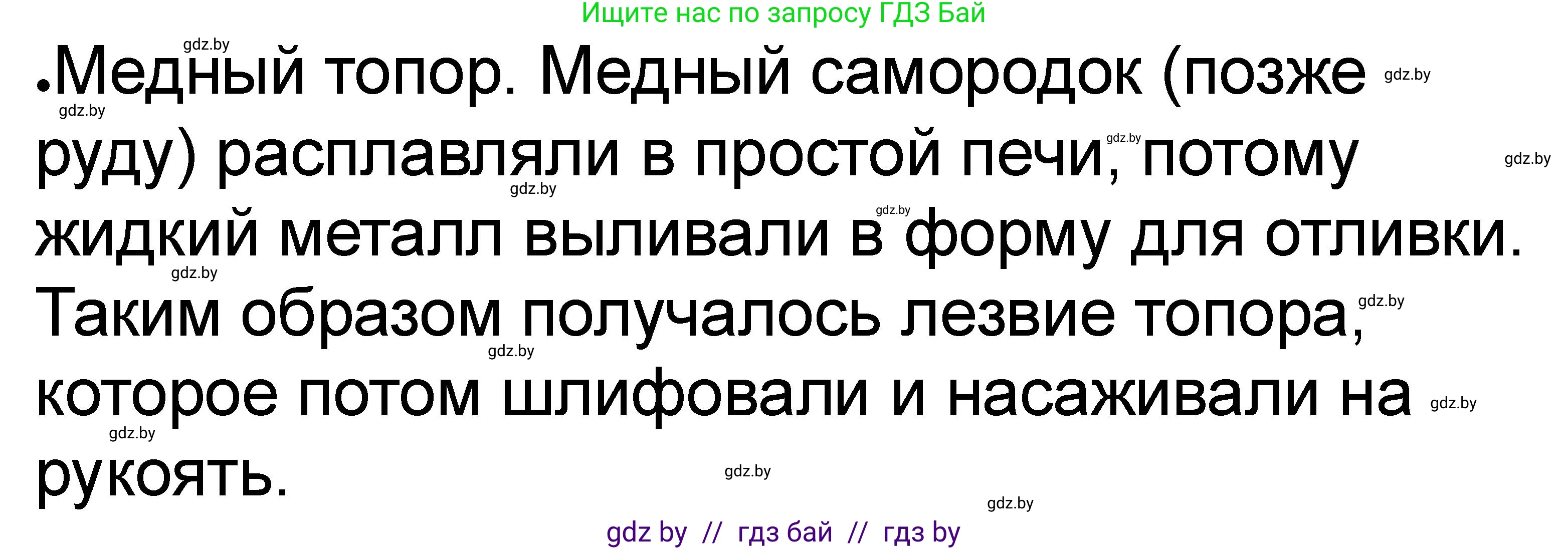 История Древнего мира, 5 класс рабочая тетрадь, авторы: Кошелев Владимир Сергеевич, Байдакова Наталья Васильевна, издательство Аверсэв, Минск, 2023, бежевого цвета, Часть 1, страница 20, номер 3, Решение (продолжение 4)