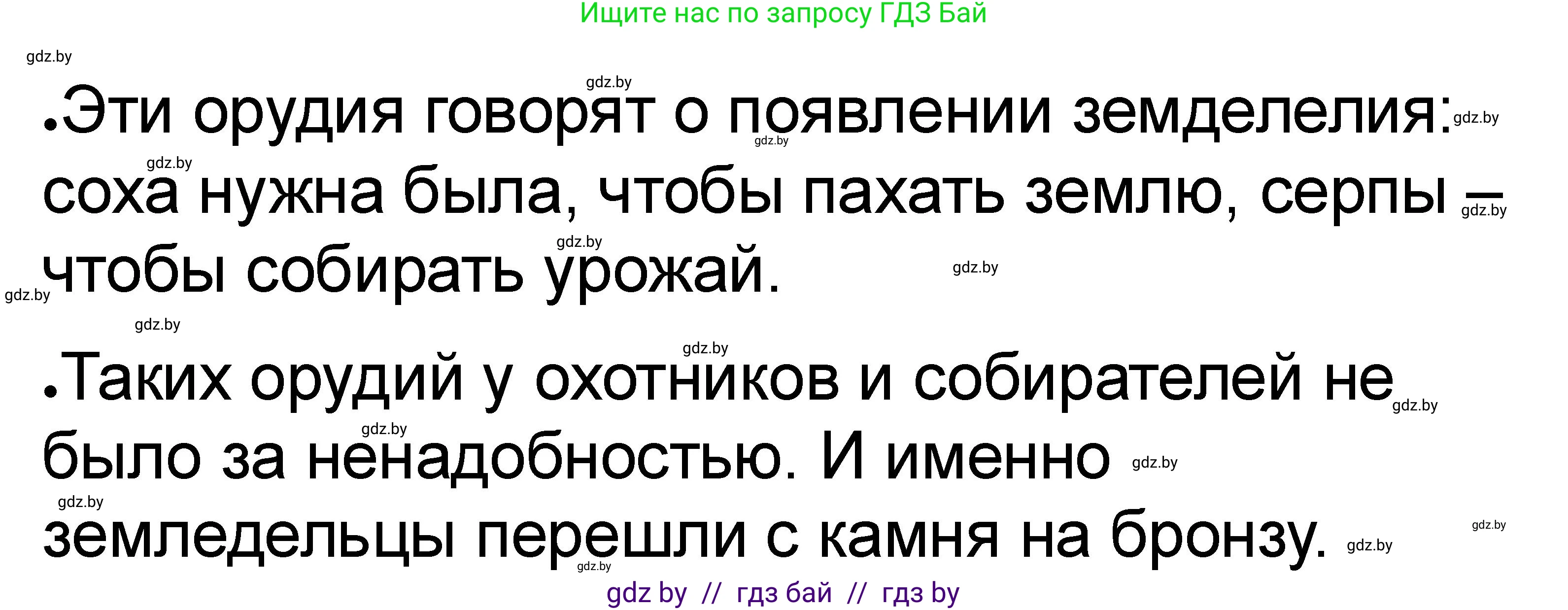 История Древнего мира, 5 класс рабочая тетрадь, авторы: Кошелев Владимир Сергеевич, Байдакова Наталья Васильевна, издательство Аверсэв, Минск, 2023, бежевого цвета, Часть 1, страница 20, номер 3, Решение (продолжение 5)