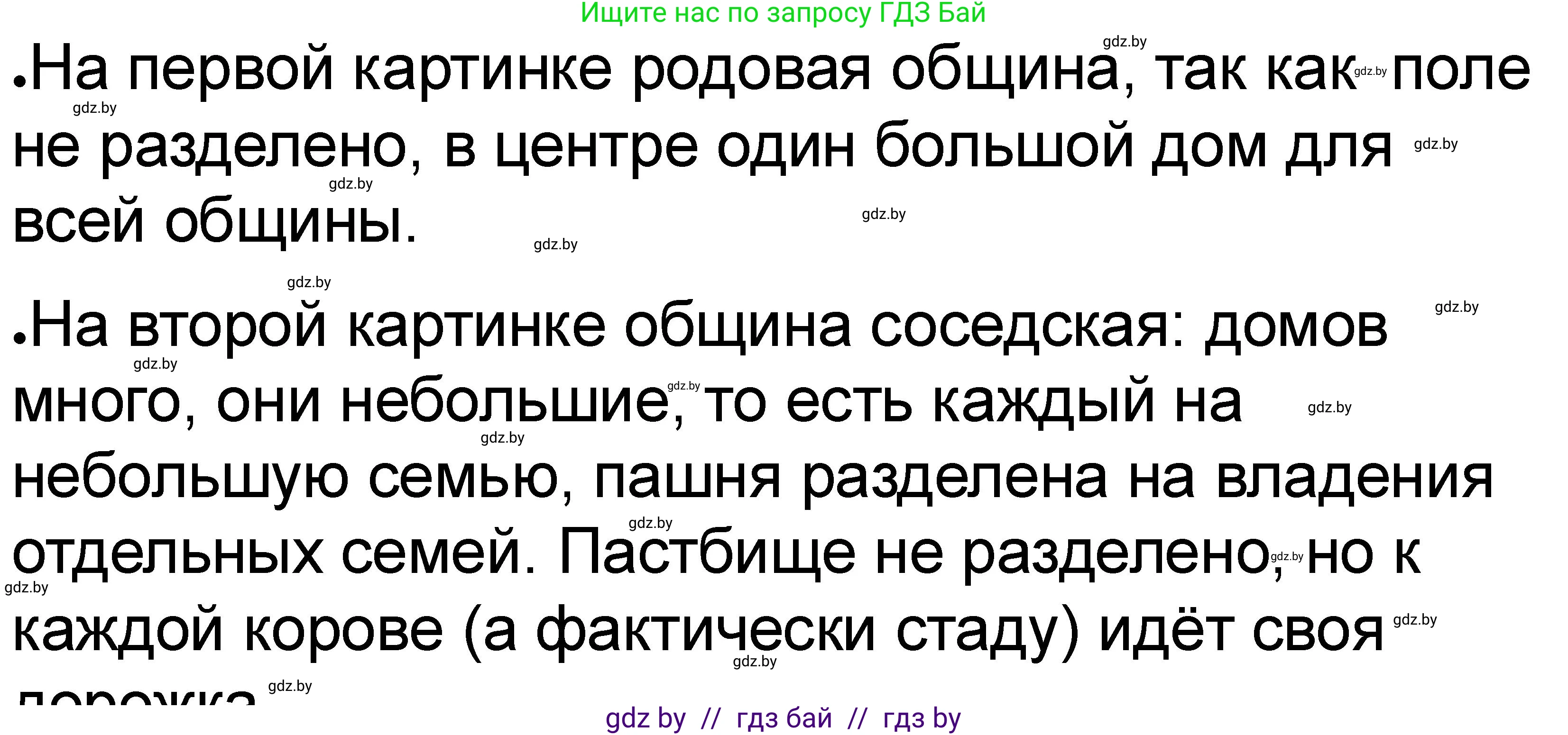 История Древнего мира, 5 класс рабочая тетрадь, авторы: Кошелев Владимир Сергеевич, Байдакова Наталья Васильевна, издательство Аверсэв, Минск, 2023, бежевого цвета, Часть 1, страница 21, номер 4, Решение