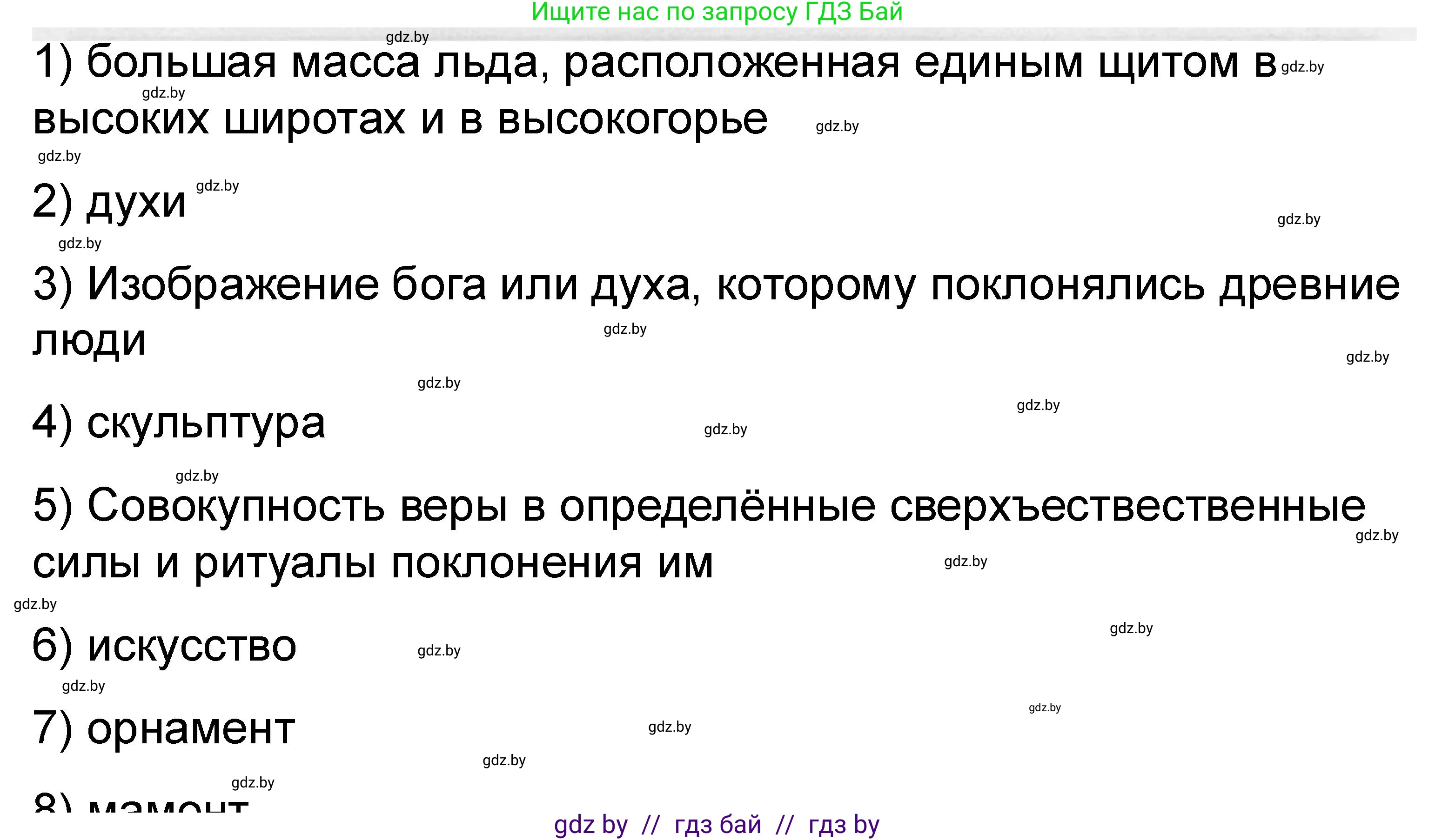 История Древнего мира, 5 класс рабочая тетрадь, авторы: Кошелев Владимир Сергеевич, Байдакова Наталья Васильевна, издательство Аверсэв, Минск, 2023, бежевого цвета, Часть 1, страница 25, номер 3, Решение
