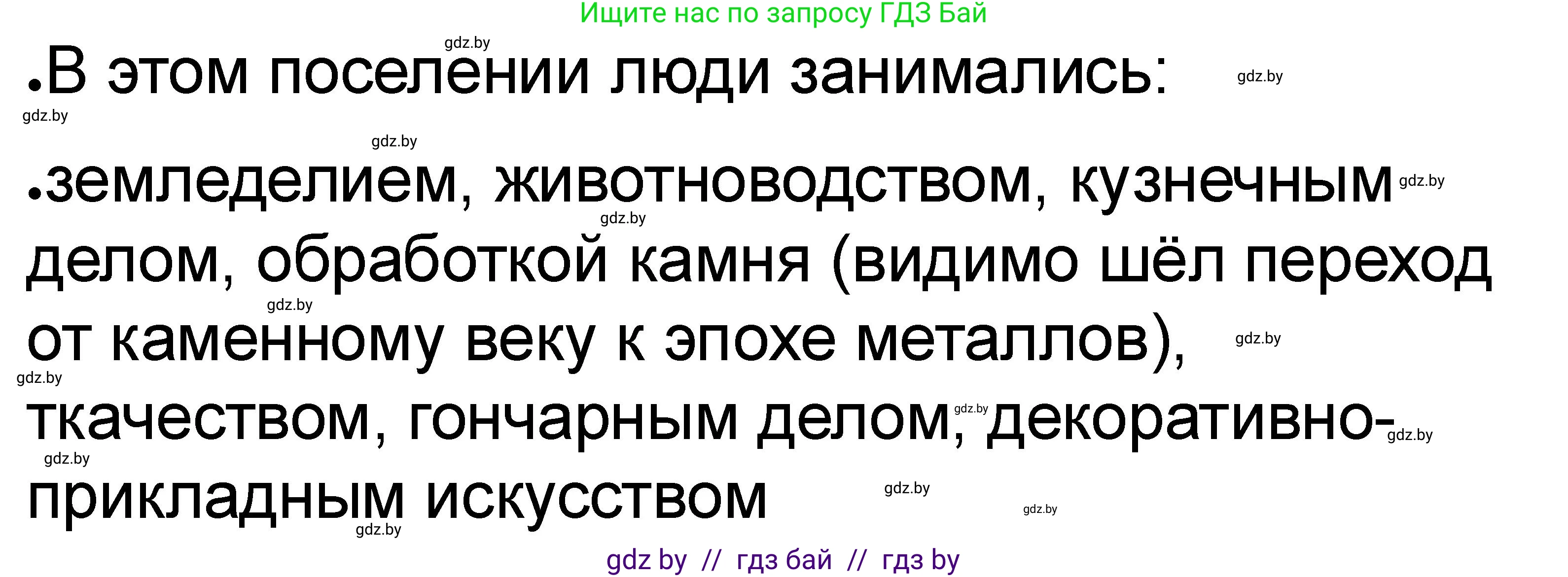История Древнего мира, 5 класс рабочая тетрадь, авторы: Кошелев Владимир Сергеевич, Байдакова Наталья Васильевна, издательство Аверсэв, Минск, 2023, бежевого цвета, Часть 1, страница 26, номер 4, Решение