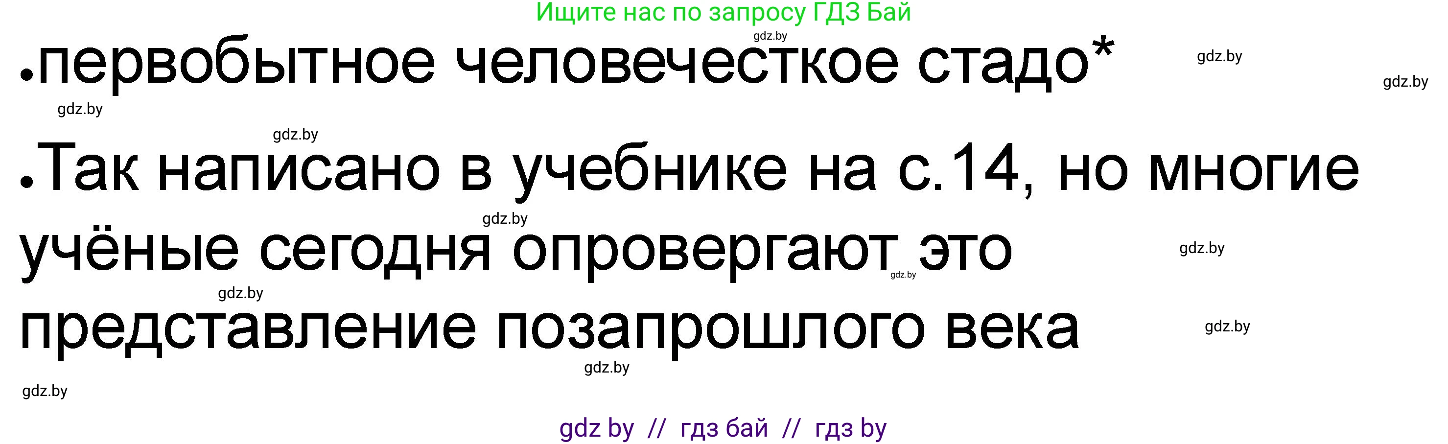 История Древнего мира, 5 класс рабочая тетрадь, авторы: Кошелев Владимир Сергеевич, Байдакова Наталья Васильевна, издательство Аверсэв, Минск, 2023, бежевого цвета, Часть 1, страница 27, номер 5, Решение