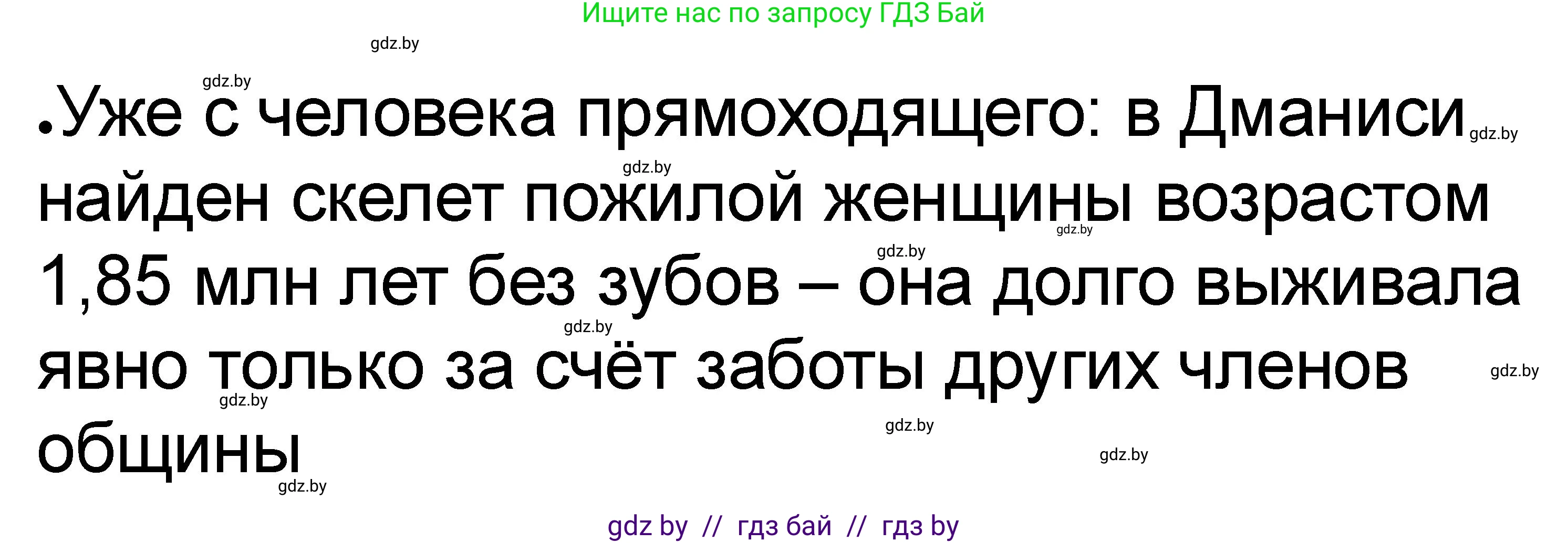 История Древнего мира, 5 класс рабочая тетрадь, авторы: Кошелев Владимир Сергеевич, Байдакова Наталья Васильевна, издательство Аверсэв, Минск, 2023, бежевого цвета, Часть 1, страница 27, номер 5, Решение (продолжение 2)