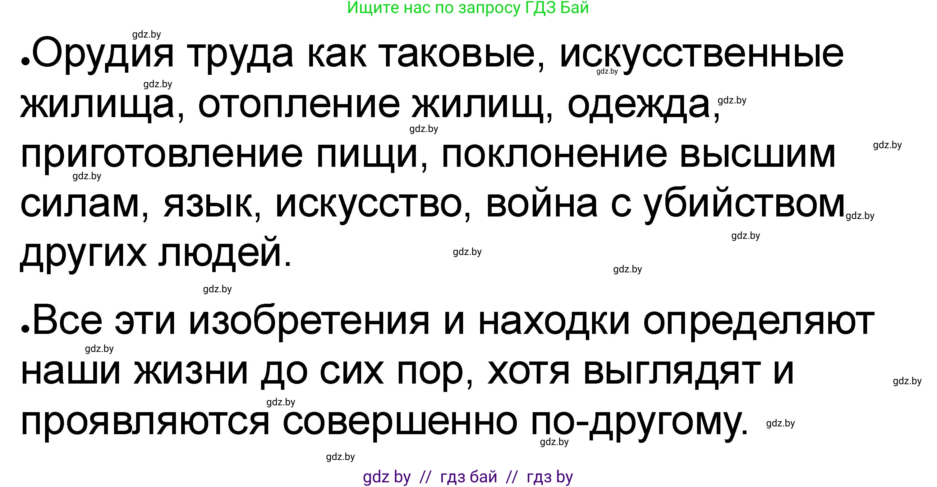 История Древнего мира, 5 класс рабочая тетрадь, авторы: Кошелев Владимир Сергеевич, Байдакова Наталья Васильевна, издательство Аверсэв, Минск, 2023, бежевого цвета, Часть 1, страница 27, номер 6, Решение