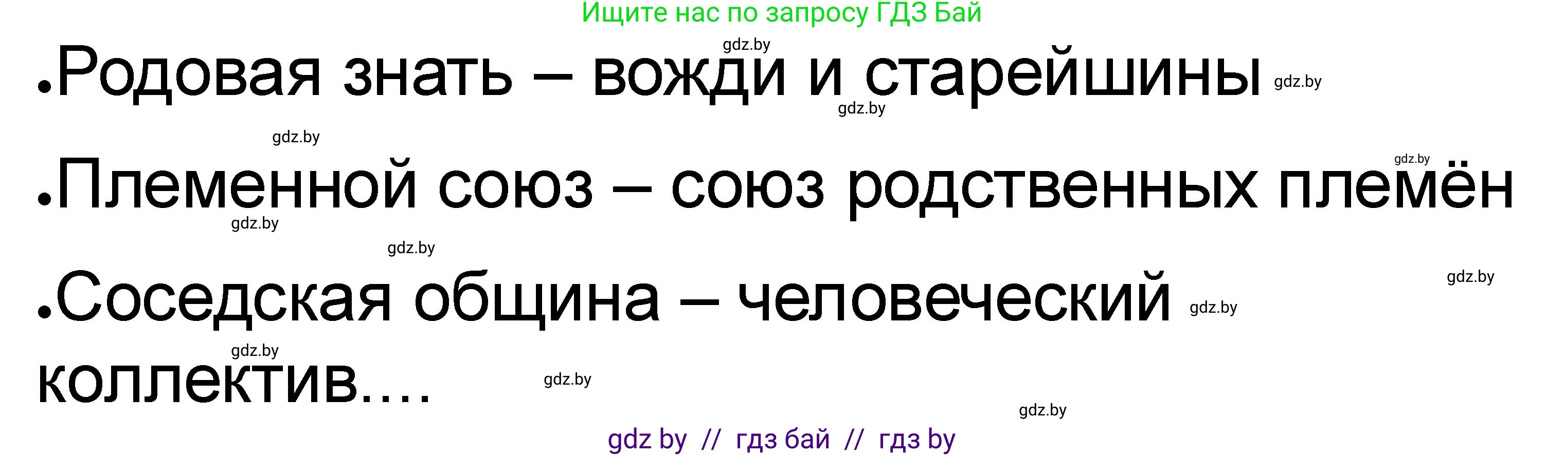 История Древнего мира, 5 класс рабочая тетрадь, авторы: Кошелев Владимир Сергеевич, Байдакова Наталья Васильевна, издательство Аверсэв, Минск, 2023, бежевого цвета, Часть 1, страница 22, номер 1, Решение