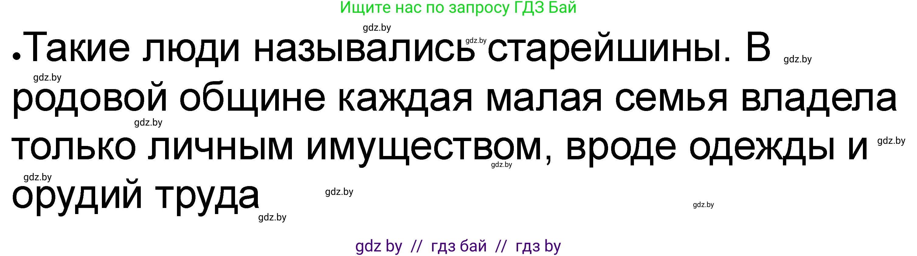 История Древнего мира, 5 класс рабочая тетрадь, авторы: Кошелев Владимир Сергеевич, Байдакова Наталья Васильевна, издательство Аверсэв, Минск, 2023, бежевого цвета, Часть 1, страница 22, номер 3, Решение