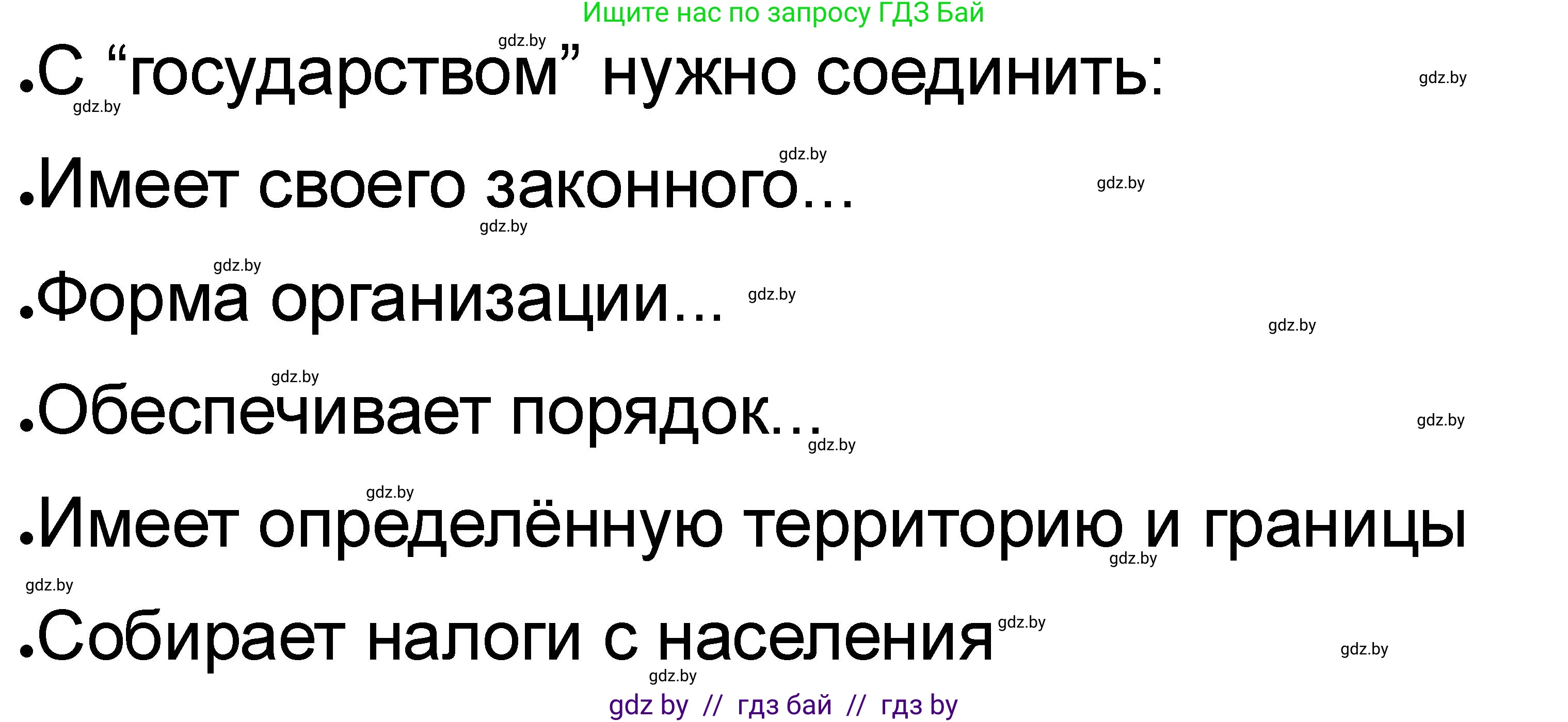 История Древнего мира, 5 класс рабочая тетрадь, авторы: Кошелев Владимир Сергеевич, Байдакова Наталья Васильевна, издательство Аверсэв, Минск, 2023, бежевого цвета, Часть 1, страница 23, номер 4, Решение