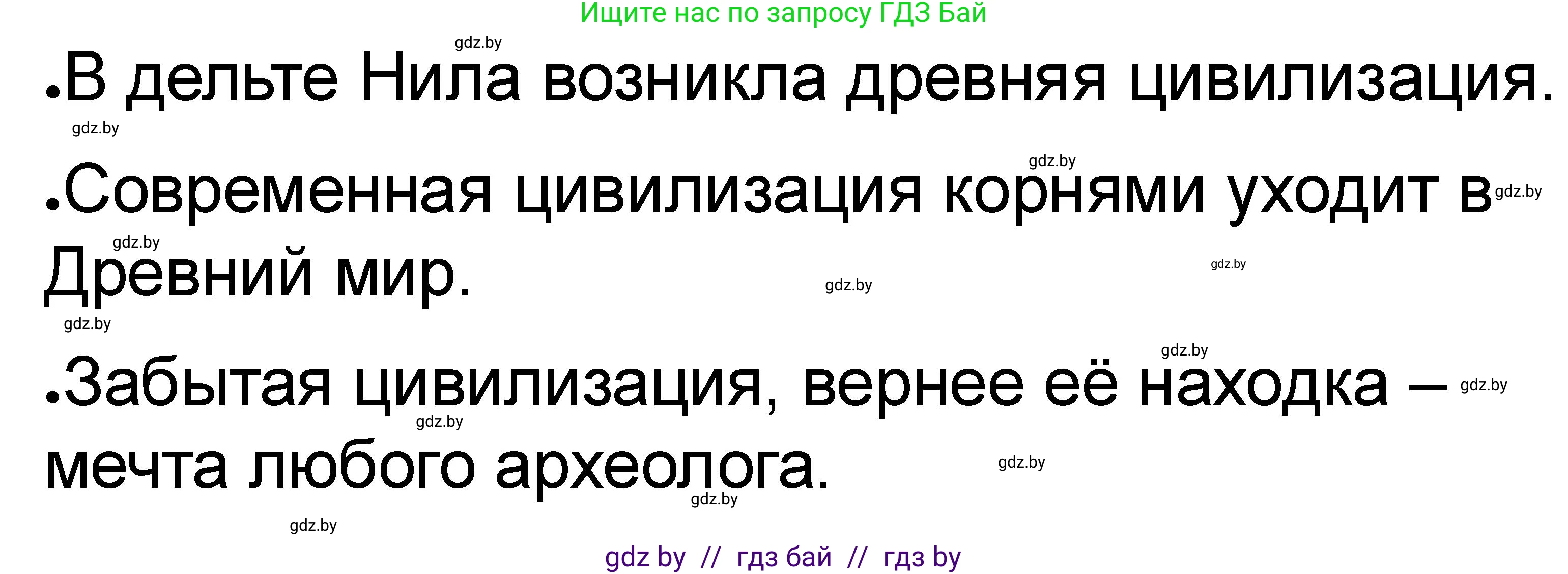 История Древнего мира, 5 класс рабочая тетрадь, авторы: Кошелев Владимир Сергеевич, Байдакова Наталья Васильевна, издательство Аверсэв, Минск, 2023, бежевого цвета, Часть 1, страница 23, номер 5, Решение