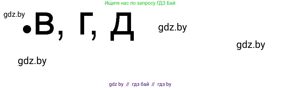 История Древнего мира, 5 класс рабочая тетрадь, авторы: Кошелев Владимир Сергеевич, Байдакова Наталья Васильевна, издательство Аверсэв, Минск, 2023, бежевого цвета, Часть 1, страница 28, номер 1, Решение