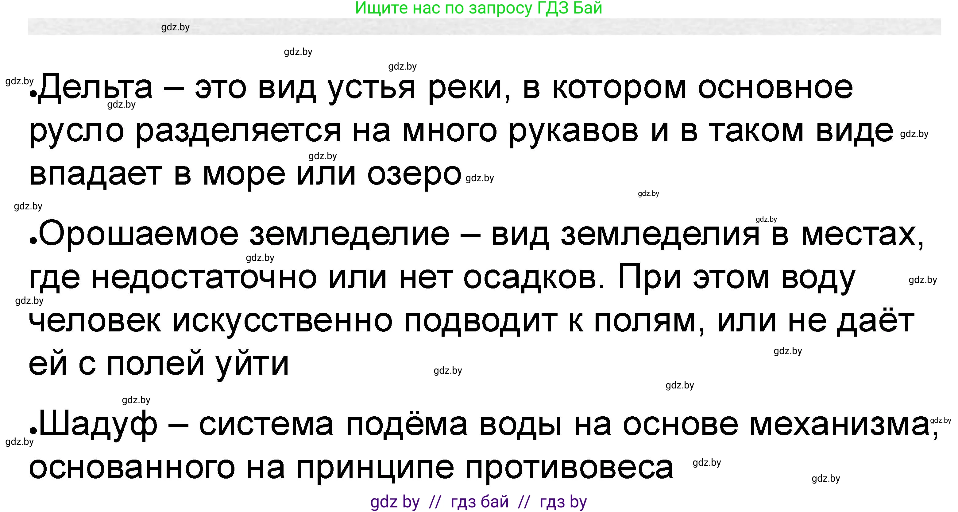История Древнего мира, 5 класс рабочая тетрадь, авторы: Кошелев Владимир Сергеевич, Байдакова Наталья Васильевна, издательство Аверсэв, Минск, 2023, бежевого цвета, Часть 1, страница 28, номер 3, Решение