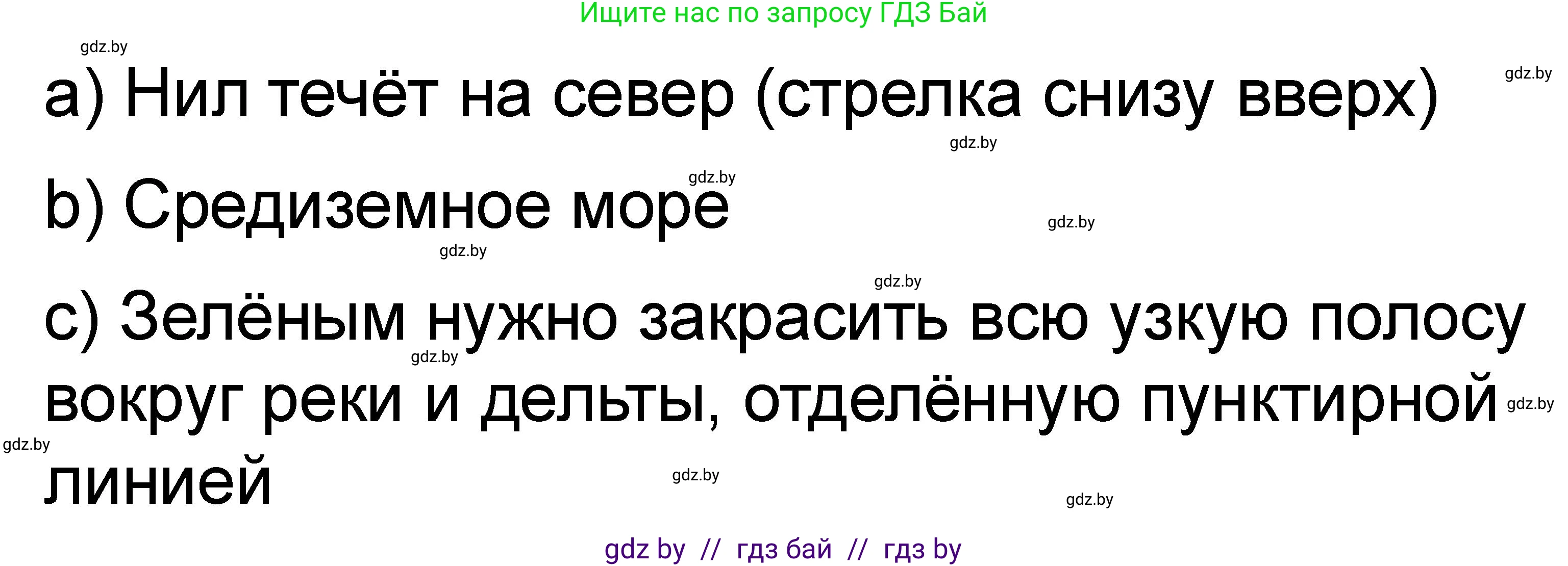 История Древнего мира, 5 класс рабочая тетрадь, авторы: Кошелев Владимир Сергеевич, Байдакова Наталья Васильевна, издательство Аверсэв, Минск, 2023, бежевого цвета, Часть 1, страница 29, номер 4, Решение