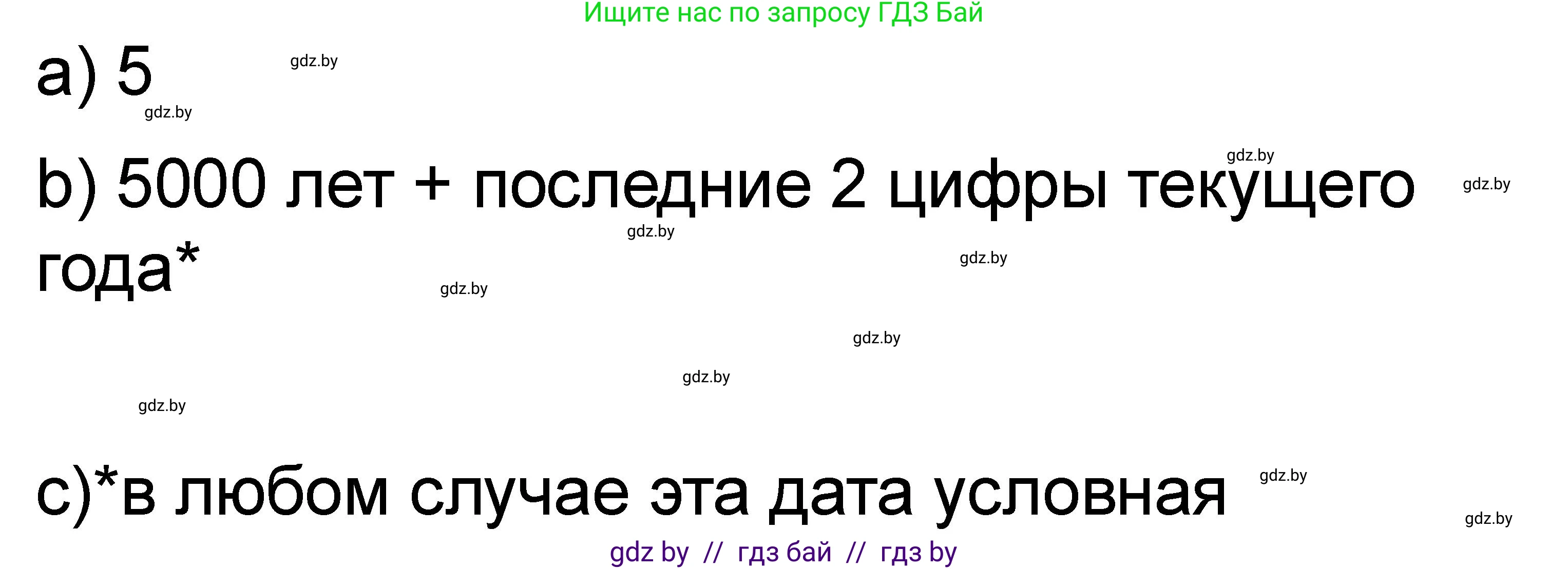 История Древнего мира, 5 класс рабочая тетрадь, авторы: Кошелев Владимир Сергеевич, Байдакова Наталья Васильевна, издательство Аверсэв, Минск, 2023, бежевого цвета, Часть 1, страница 31, номер 4, Решение