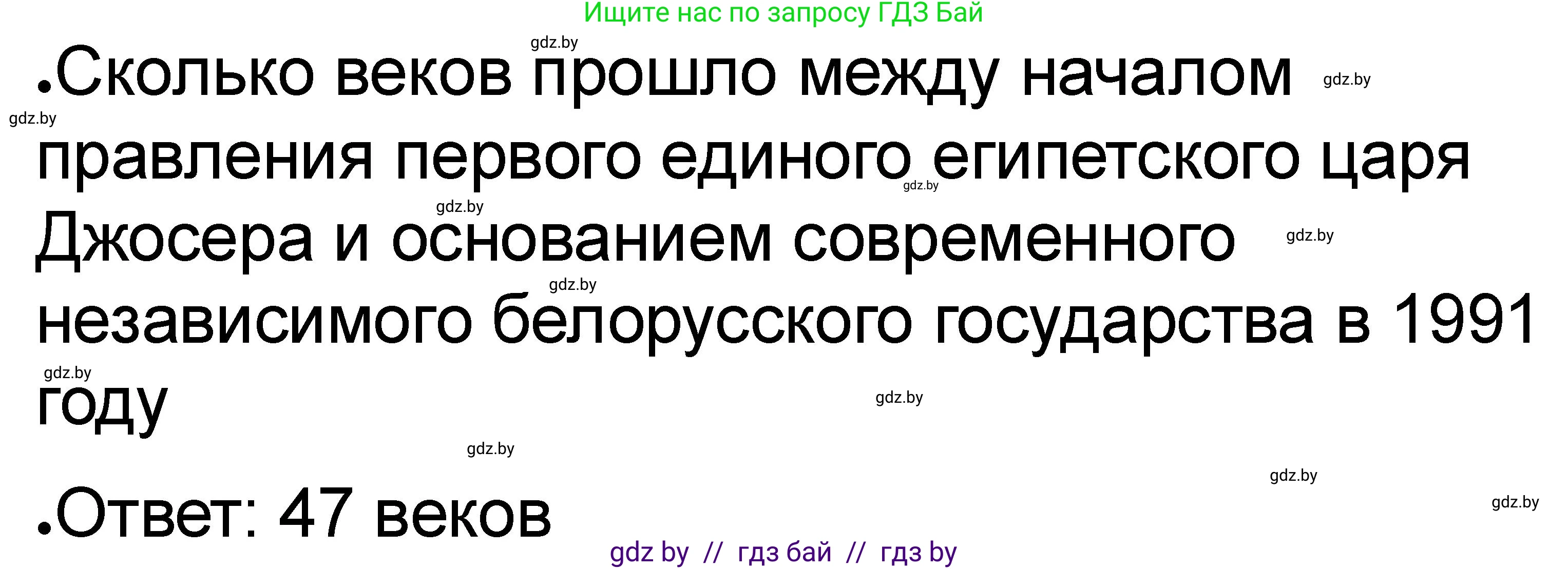 История Древнего мира, 5 класс рабочая тетрадь, авторы: Кошелев Владимир Сергеевич, Байдакова Наталья Васильевна, издательство Аверсэв, Минск, 2023, бежевого цвета, Часть 1, страница 31, номер 4, Решение (продолжение 2)