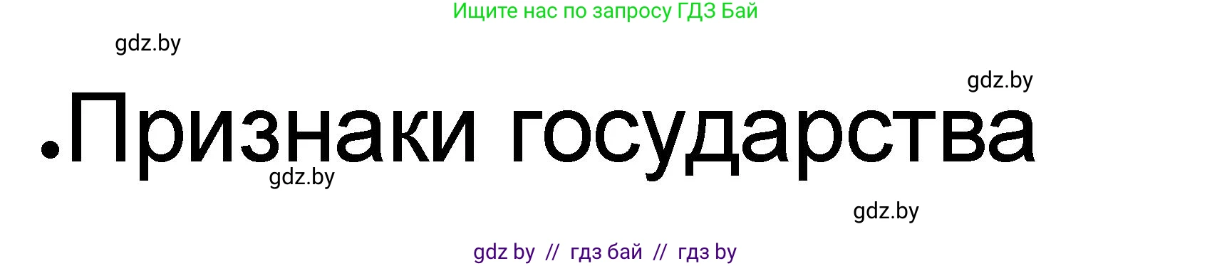 История Древнего мира, 5 класс рабочая тетрадь, авторы: Кошелев Владимир Сергеевич, Байдакова Наталья Васильевна, издательство Аверсэв, Минск, 2023, бежевого цвета, Часть 1, страница 32, номер 5, Решение