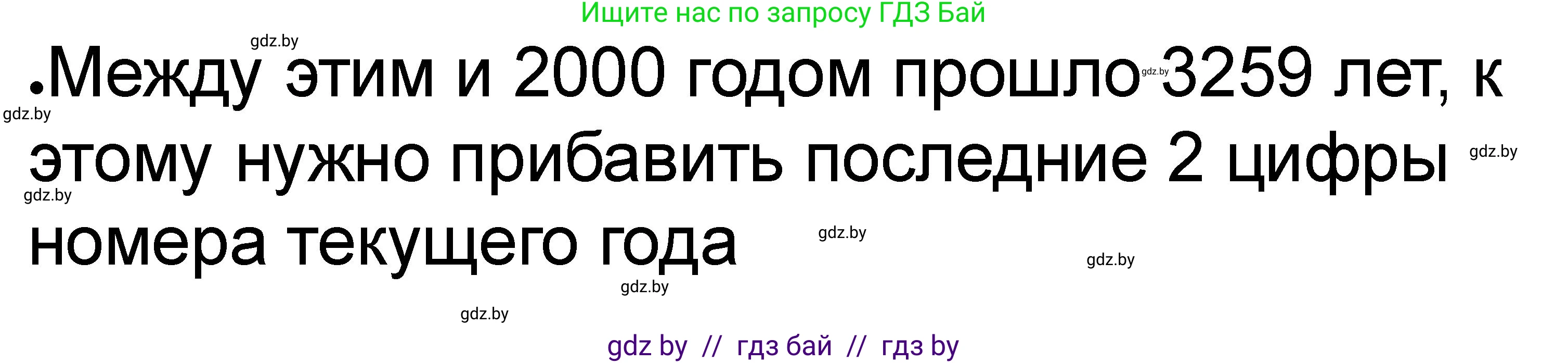 История Древнего мира, 5 класс рабочая тетрадь, авторы: Кошелев Владимир Сергеевич, Байдакова Наталья Васильевна, издательство Аверсэв, Минск, 2023, бежевого цвета, Часть 1, страница 33, номер 4, Решение