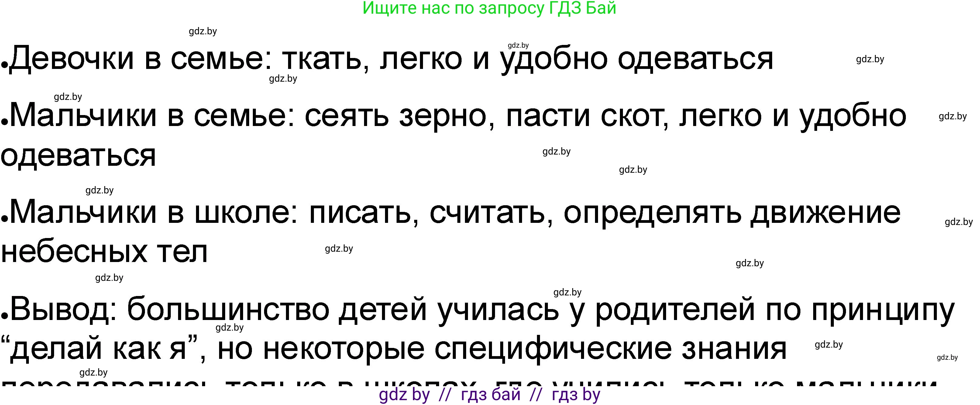 История Древнего мира, 5 класс рабочая тетрадь, авторы: Кошелев Владимир Сергеевич, Байдакова Наталья Васильевна, издательство Аверсэв, Минск, 2023, бежевого цвета, Часть 1, страница 34, номер 2, Решение