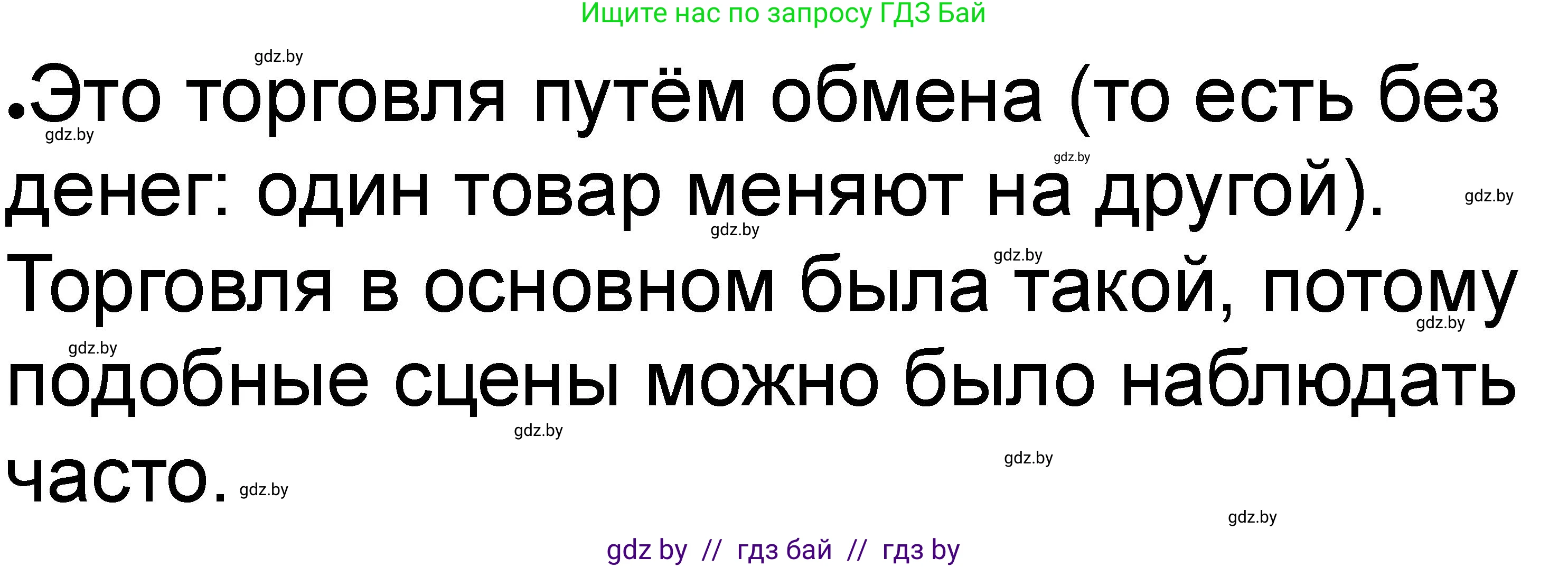 История Древнего мира, 5 класс рабочая тетрадь, авторы: Кошелев Владимир Сергеевич, Байдакова Наталья Васильевна, издательство Аверсэв, Минск, 2023, бежевого цвета, Часть 1, страница 35, номер 3, Решение