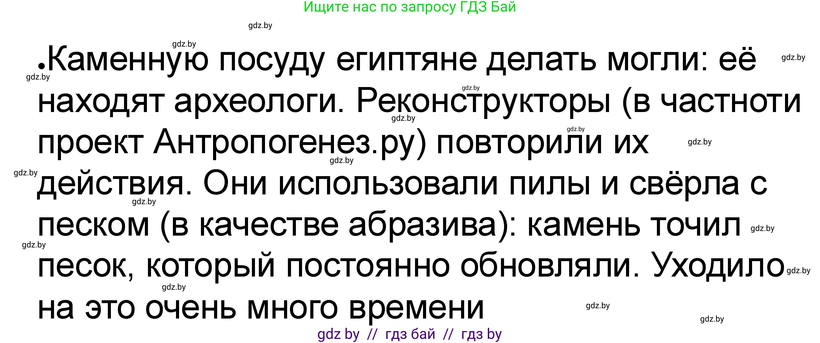История Древнего мира, 5 класс рабочая тетрадь, авторы: Кошелев Владимир Сергеевич, Байдакова Наталья Васильевна, издательство Аверсэв, Минск, 2023, бежевого цвета, Часть 1, страница 36, номер 4, Решение