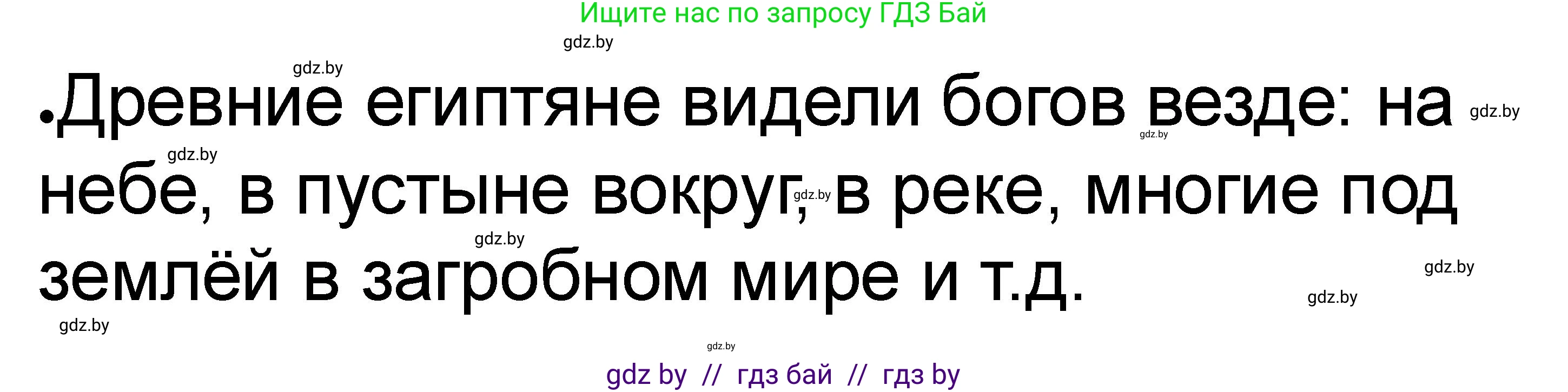 История Древнего мира, 5 класс рабочая тетрадь, авторы: Кошелев Владимир Сергеевич, Байдакова Наталья Васильевна, издательство Аверсэв, Минск, 2023, бежевого цвета, Часть 1, страница 37, номер 5, Решение