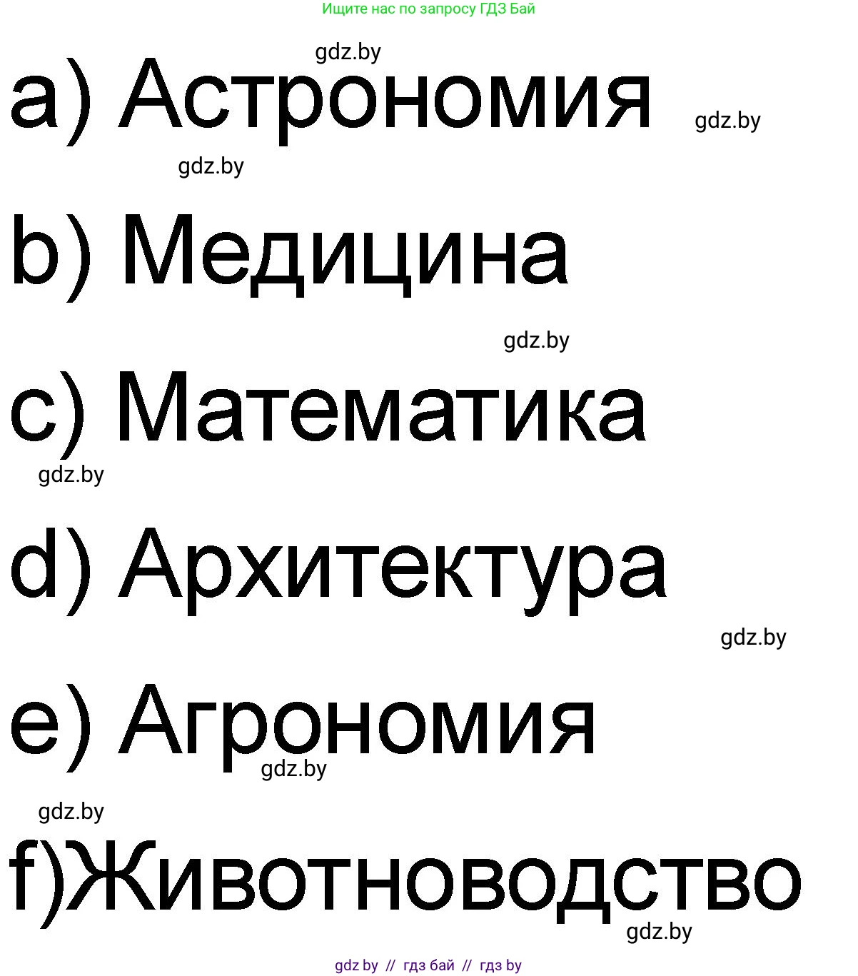 История Древнего мира, 5 класс рабочая тетрадь, авторы: Кошелев Владимир Сергеевич, Байдакова Наталья Васильевна, издательство Аверсэв, Минск, 2023, бежевого цвета, Часть 1, страница 38, номер 3, Решение