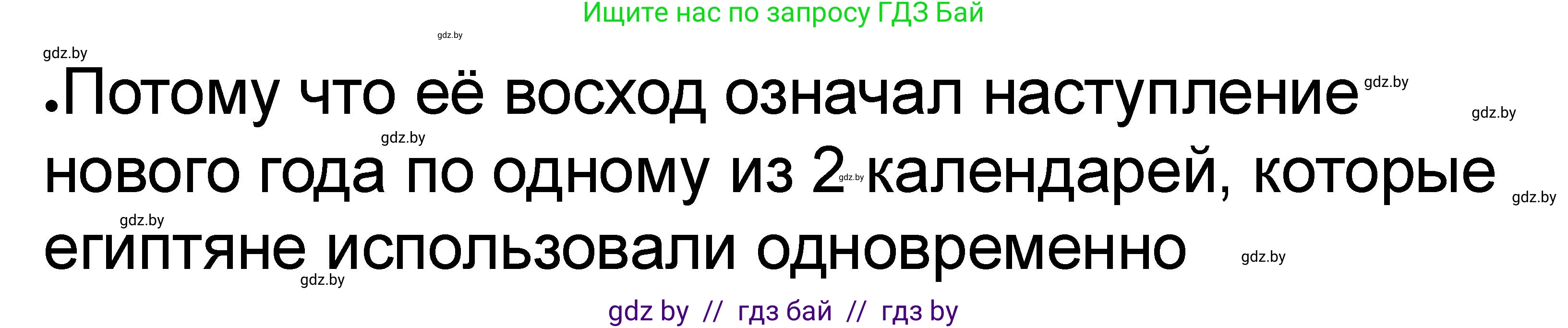 История Древнего мира, 5 класс рабочая тетрадь, авторы: Кошелев Владимир Сергеевич, Байдакова Наталья Васильевна, издательство Аверсэв, Минск, 2023, бежевого цвета, Часть 1, страница 39, номер 4, Решение