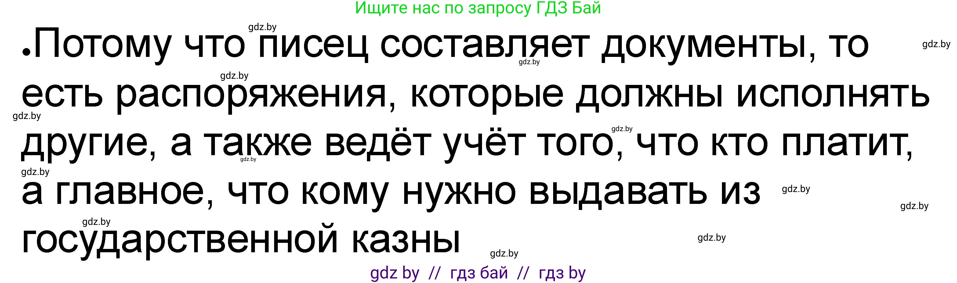 История Древнего мира, 5 класс рабочая тетрадь, авторы: Кошелев Владимир Сергеевич, Байдакова Наталья Васильевна, издательство Аверсэв, Минск, 2023, бежевого цвета, Часть 1, страница 39, номер 5, Решение