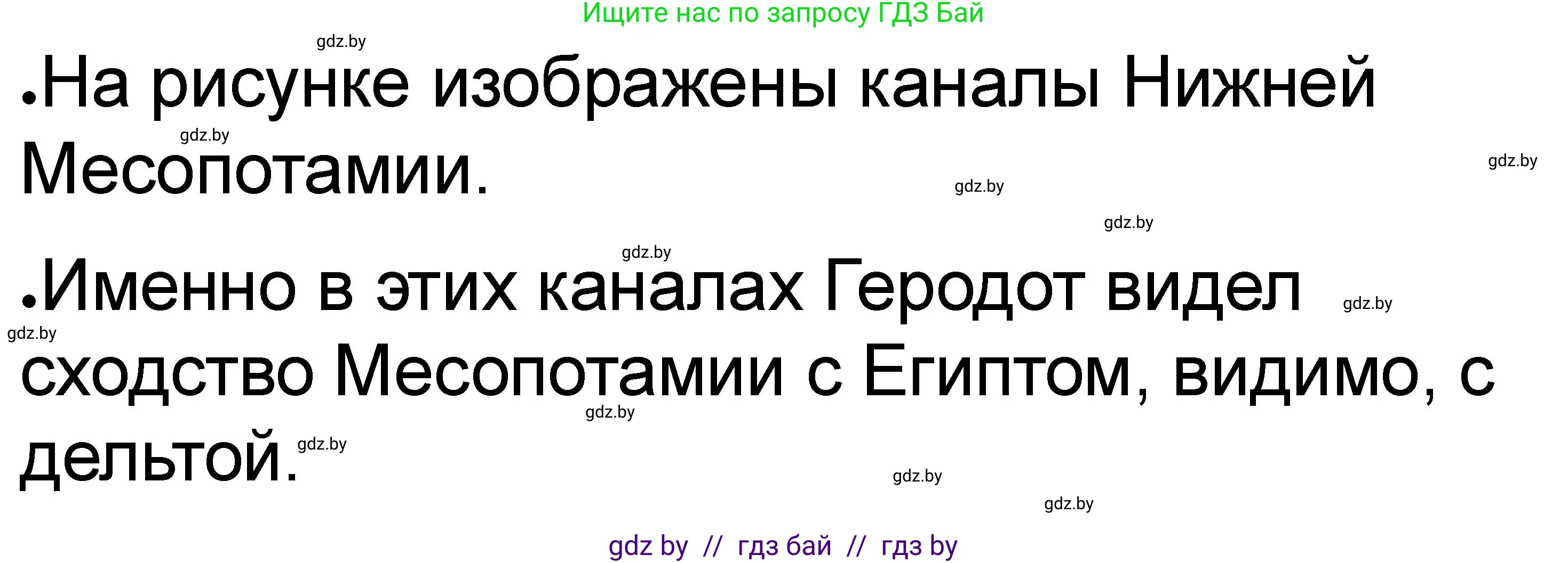 История Древнего мира, 5 класс рабочая тетрадь, авторы: Кошелев Владимир Сергеевич, Байдакова Наталья Васильевна, издательство Аверсэв, Минск, 2023, бежевого цвета, Часть 1, страница 40, номер 3, Решение
