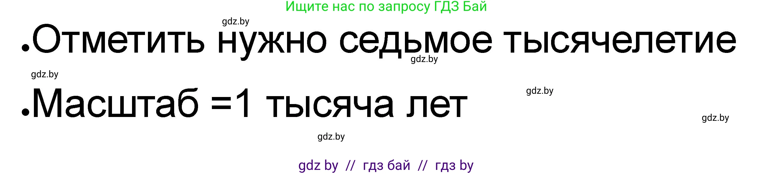 История Древнего мира, 5 класс рабочая тетрадь, авторы: Кошелев Владимир Сергеевич, Байдакова Наталья Васильевна, издательство Аверсэв, Минск, 2023, бежевого цвета, Часть 1, страница 41, номер 4, Решение