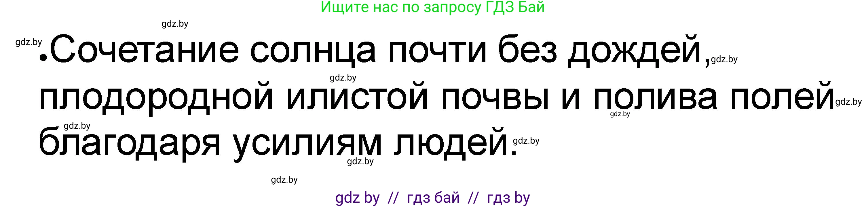 История Древнего мира, 5 класс рабочая тетрадь, авторы: Кошелев Владимир Сергеевич, Байдакова Наталья Васильевна, издательство Аверсэв, Минск, 2023, бежевого цвета, Часть 1, страница 41, номер 5, Решение
