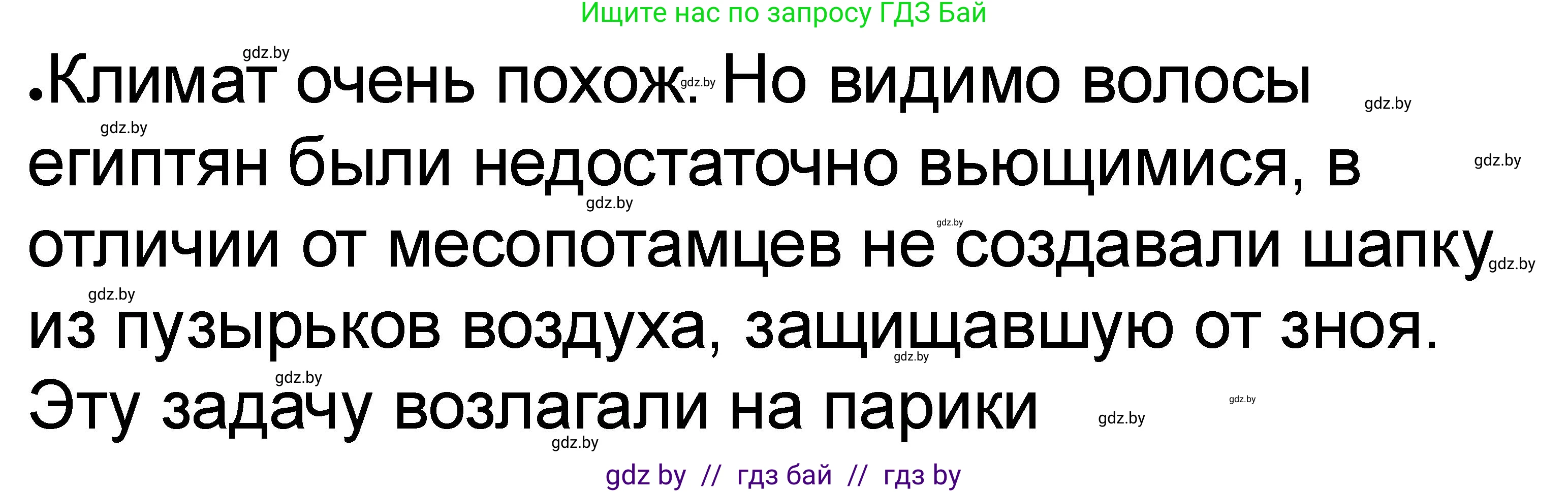 История Древнего мира, 5 класс рабочая тетрадь, авторы: Кошелев Владимир Сергеевич, Байдакова Наталья Васильевна, издательство Аверсэв, Минск, 2023, бежевого цвета, Часть 1, страница 42, номер 4, Решение