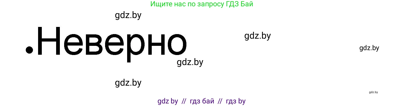 История Древнего мира, 5 класс рабочая тетрадь, авторы: Кошелев Владимир Сергеевич, Байдакова Наталья Васильевна, издательство Аверсэв, Минск, 2023, бежевого цвета, Часть 1, страница 43, номер 1, Решение