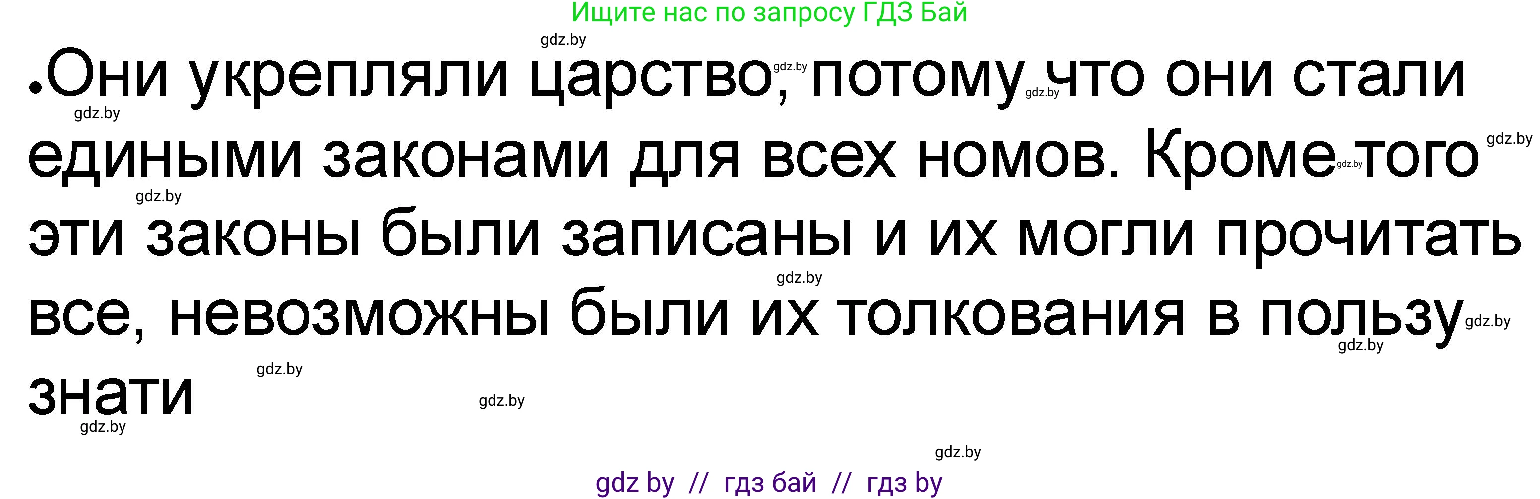 История Древнего мира, 5 класс рабочая тетрадь, авторы: Кошелев Владимир Сергеевич, Байдакова Наталья Васильевна, издательство Аверсэв, Минск, 2023, бежевого цвета, Часть 1, страница 44, номер 5, Решение