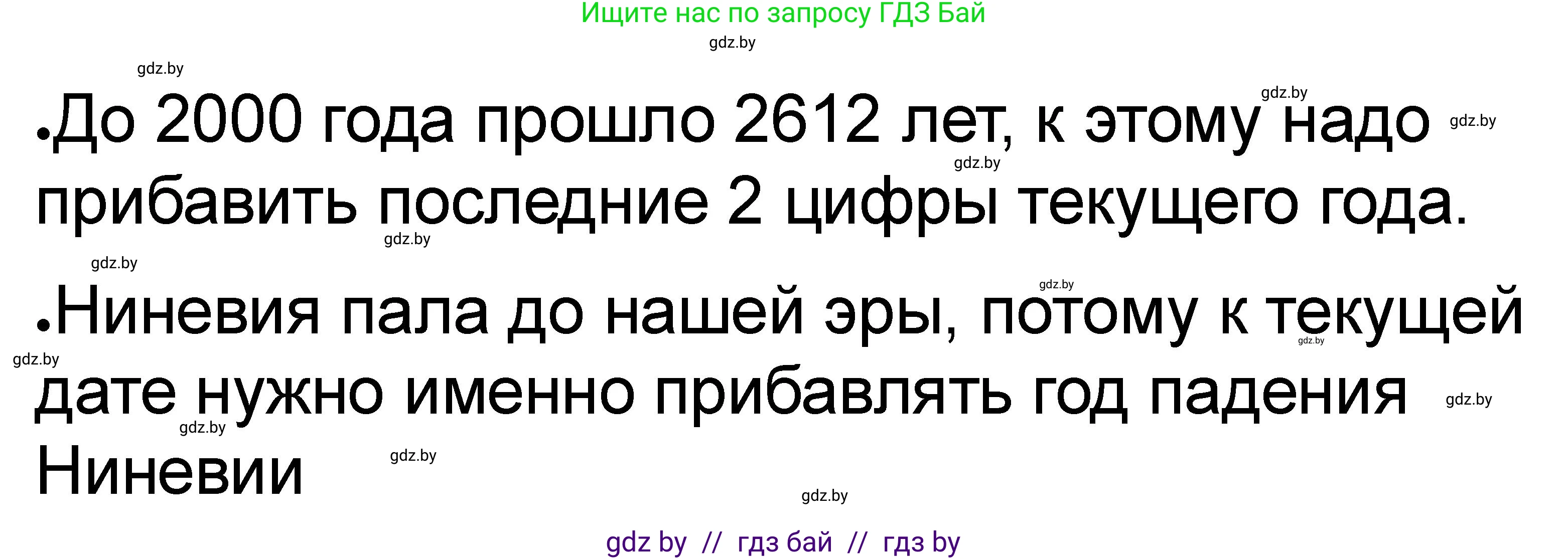 История Древнего мира, 5 класс рабочая тетрадь, авторы: Кошелев Владимир Сергеевич, Байдакова Наталья Васильевна, издательство Аверсэв, Минск, 2023, бежевого цвета, Часть 1, страница 45, номер 4, Решение
