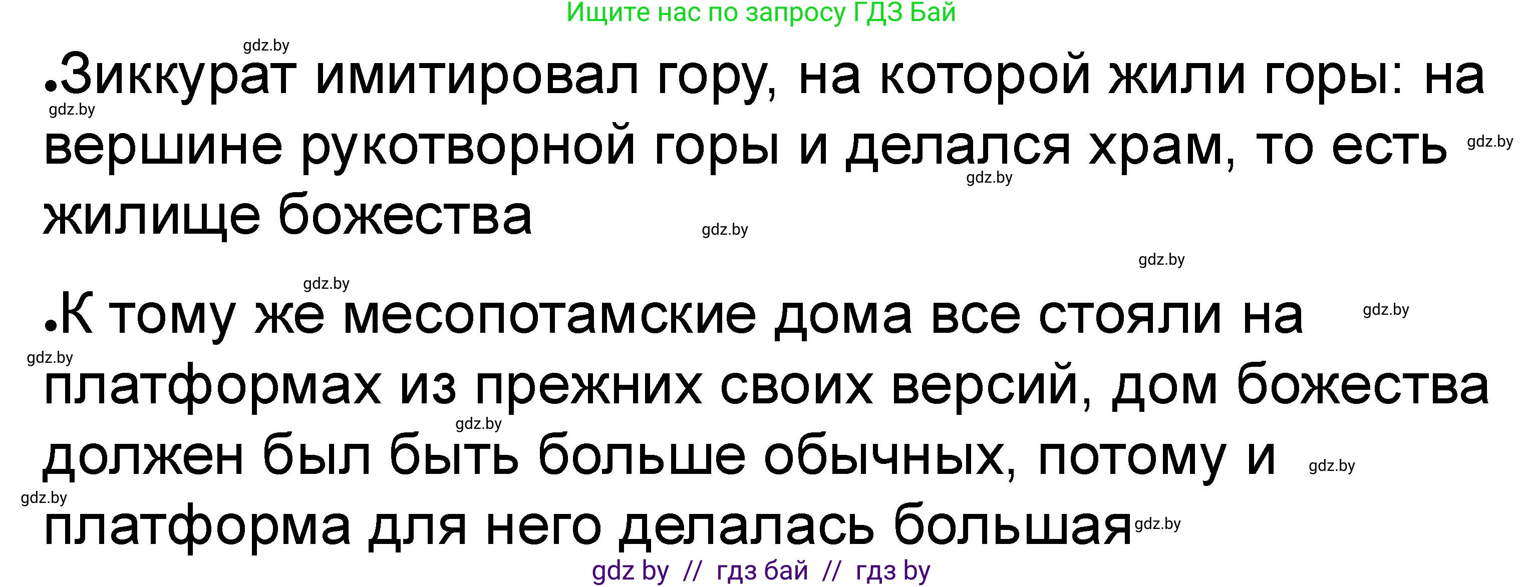 История Древнего мира, 5 класс рабочая тетрадь, авторы: Кошелев Владимир Сергеевич, Байдакова Наталья Васильевна, издательство Аверсэв, Минск, 2023, бежевого цвета, Часть 1, страница 46, номер 5, Решение