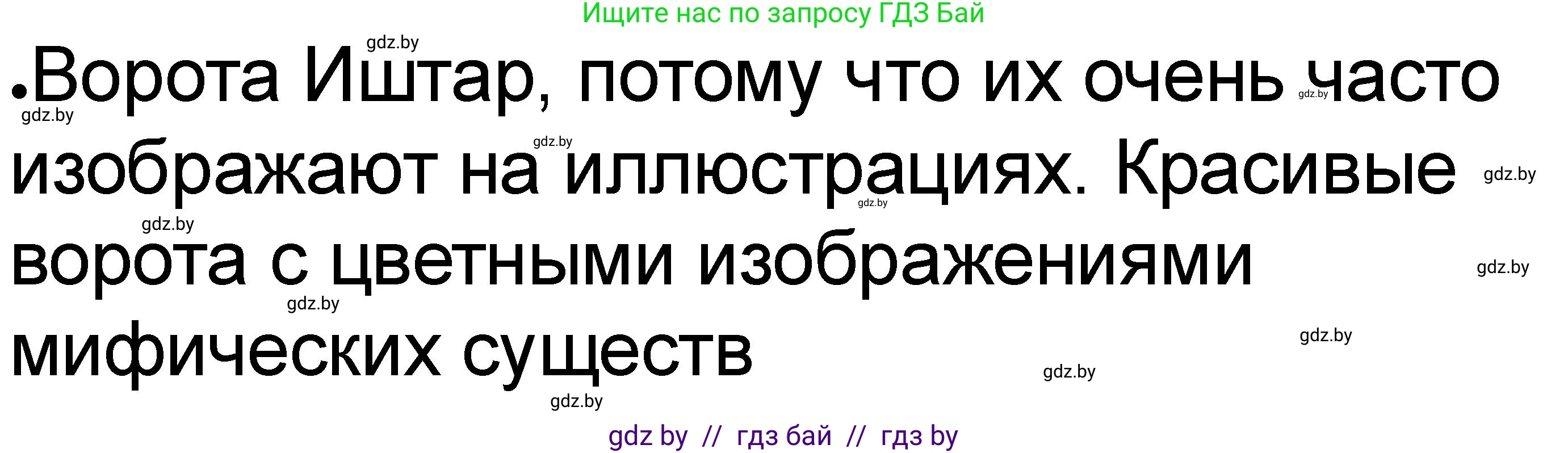 История Древнего мира, 5 класс рабочая тетрадь, авторы: Кошелев Владимир Сергеевич, Байдакова Наталья Васильевна, издательство Аверсэв, Минск, 2023, бежевого цвета, Часть 1, страница 48, номер 4, Решение