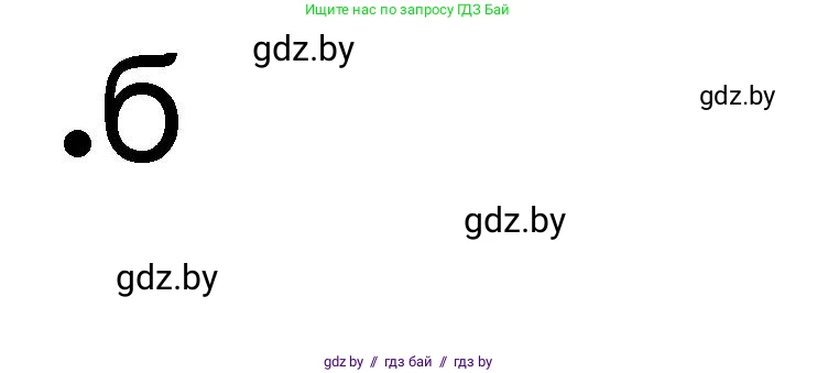 История Древнего мира, 5 класс рабочая тетрадь, авторы: Кошелев Владимир Сергеевич, Байдакова Наталья Васильевна, издательство Аверсэв, Минск, 2023, бежевого цвета, Часть 1, страница 49, номер 1, Решение